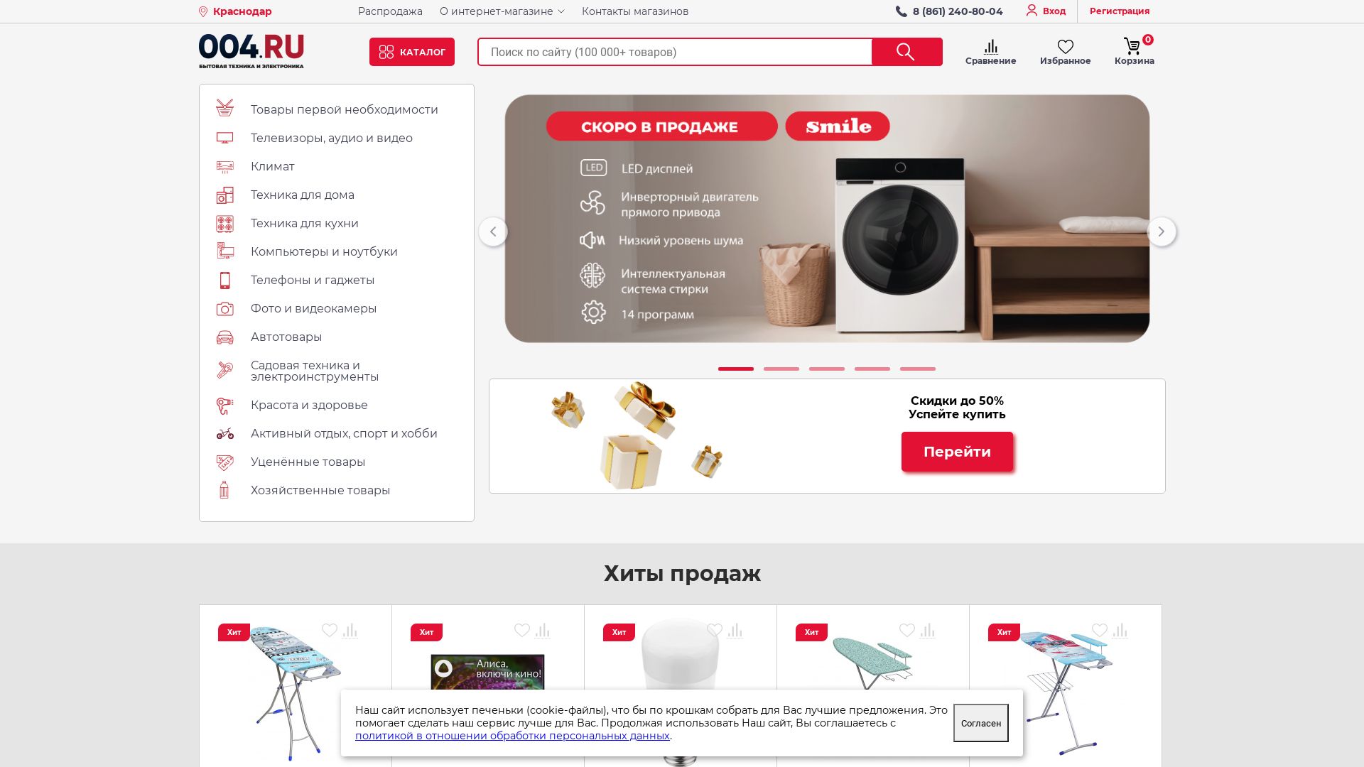 État du site web 004.ru est   EN LIGNE