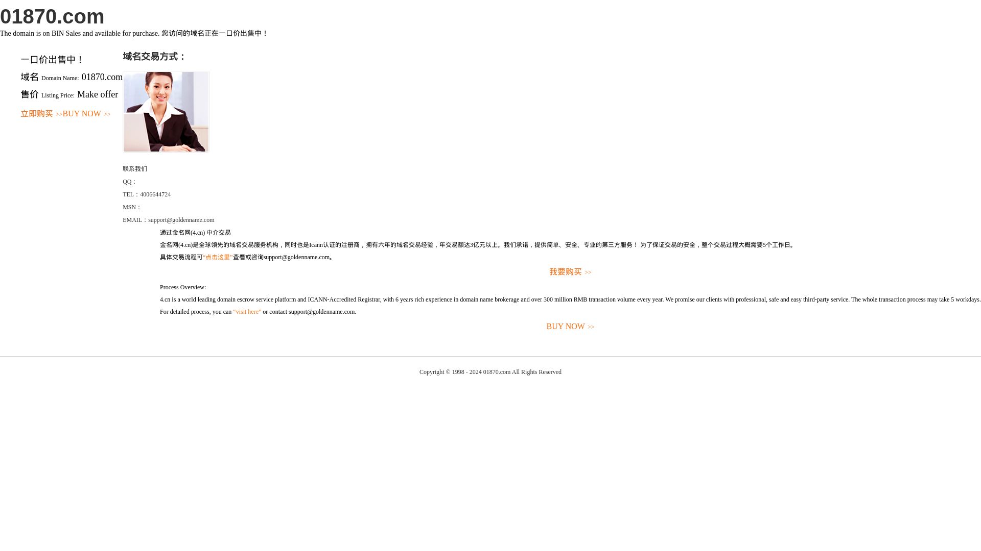 État du site web 01870.com est   EN LIGNE