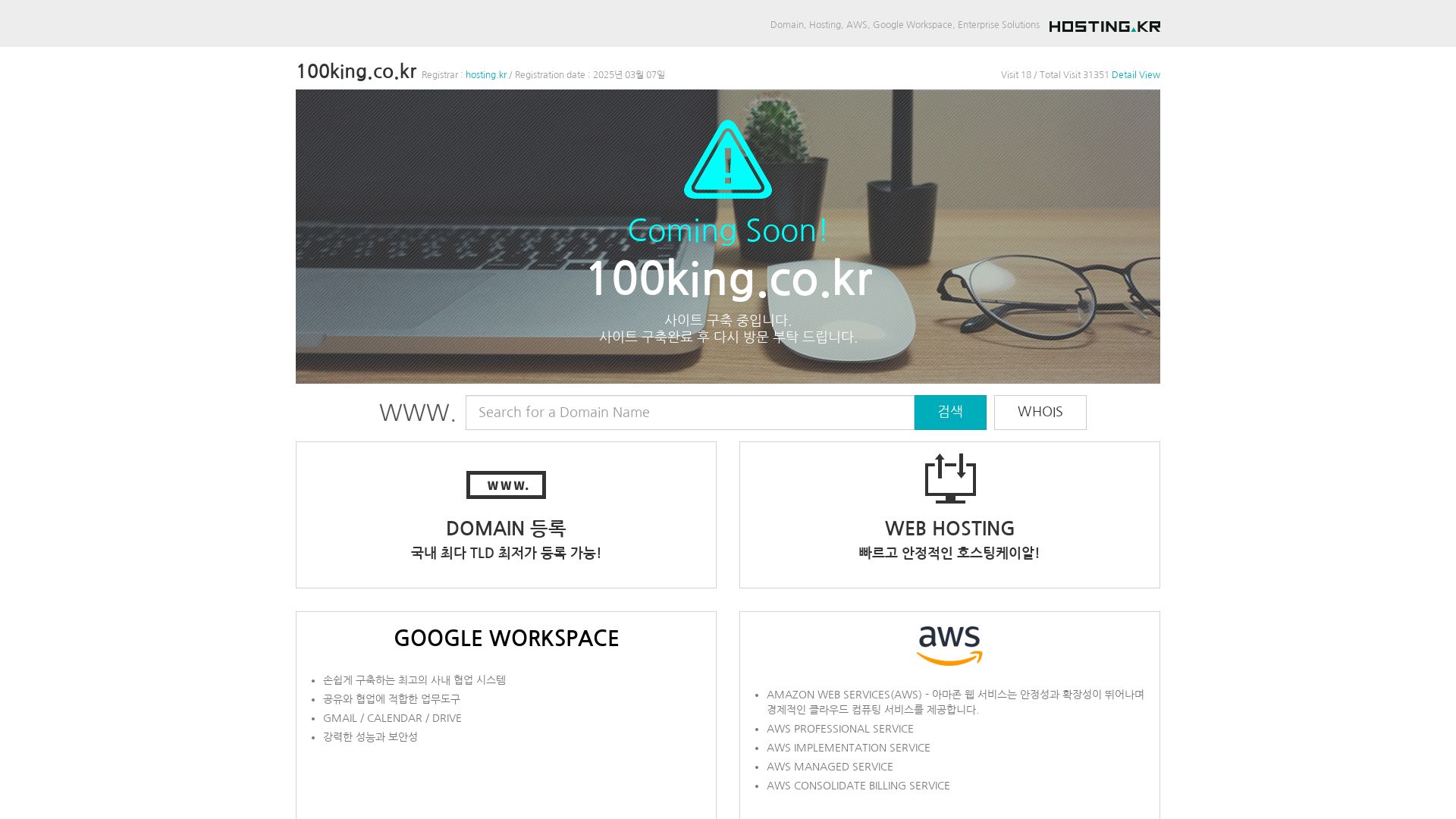 État du site web 100king.co.kr est   EN LIGNE