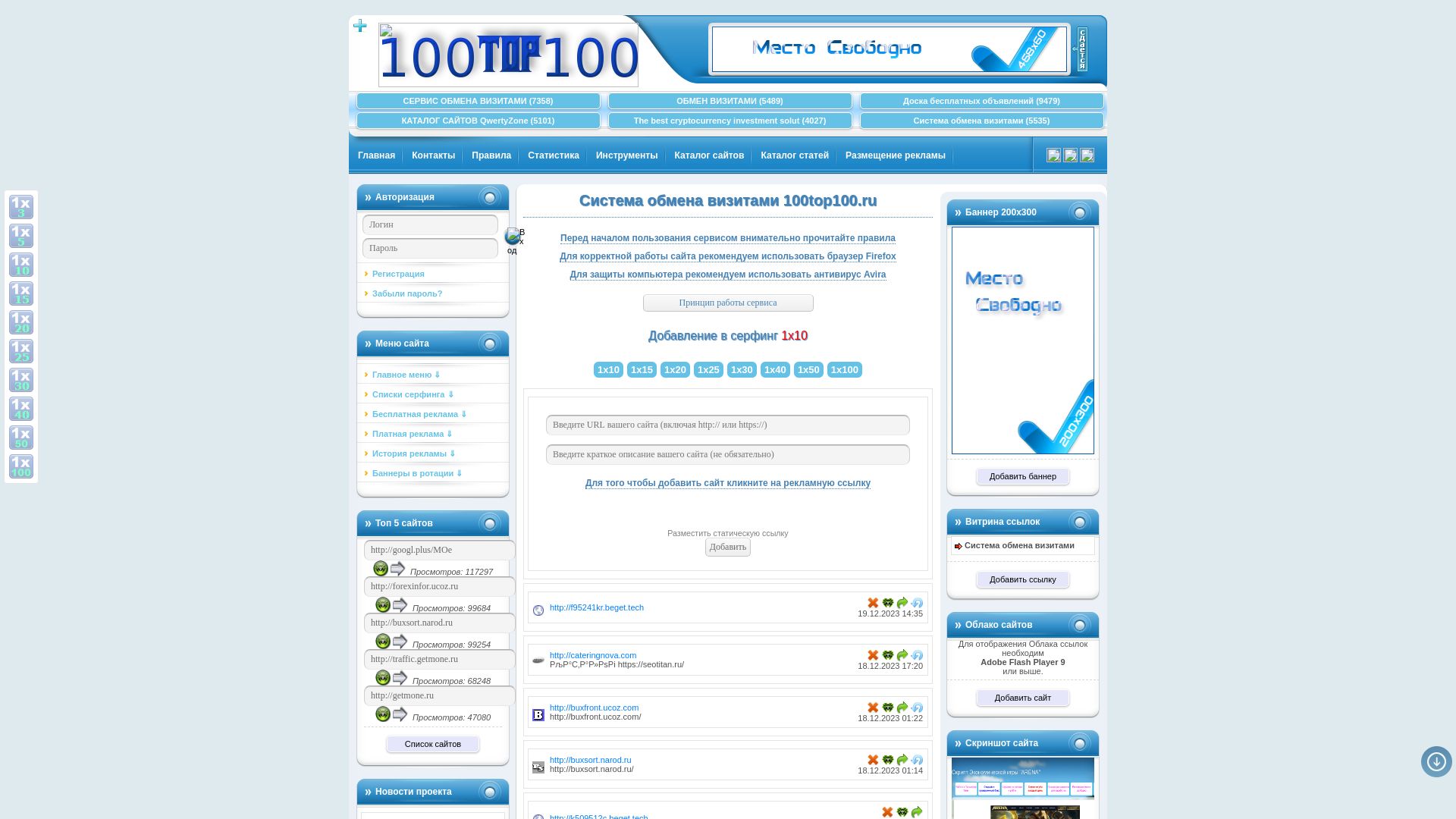 État du site web 100top100.ru est   EN LIGNE