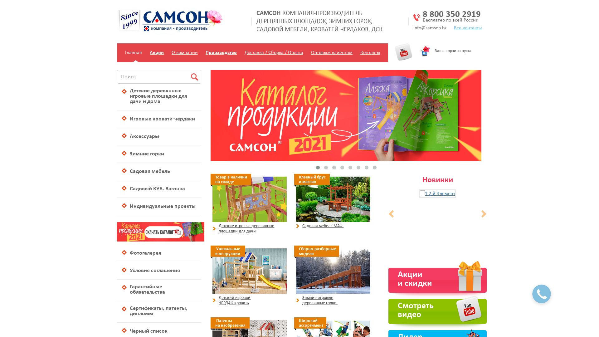 État du site web 1090983.ru est   EN LIGNE