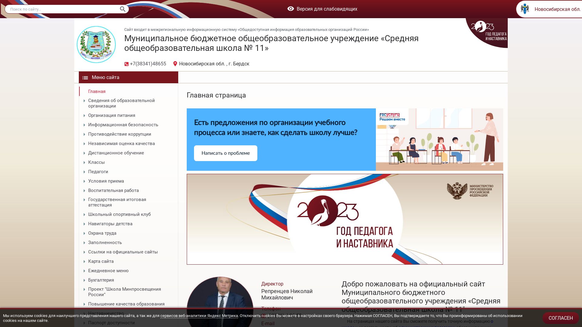 État du site web 11sch.ru est   EN LIGNE