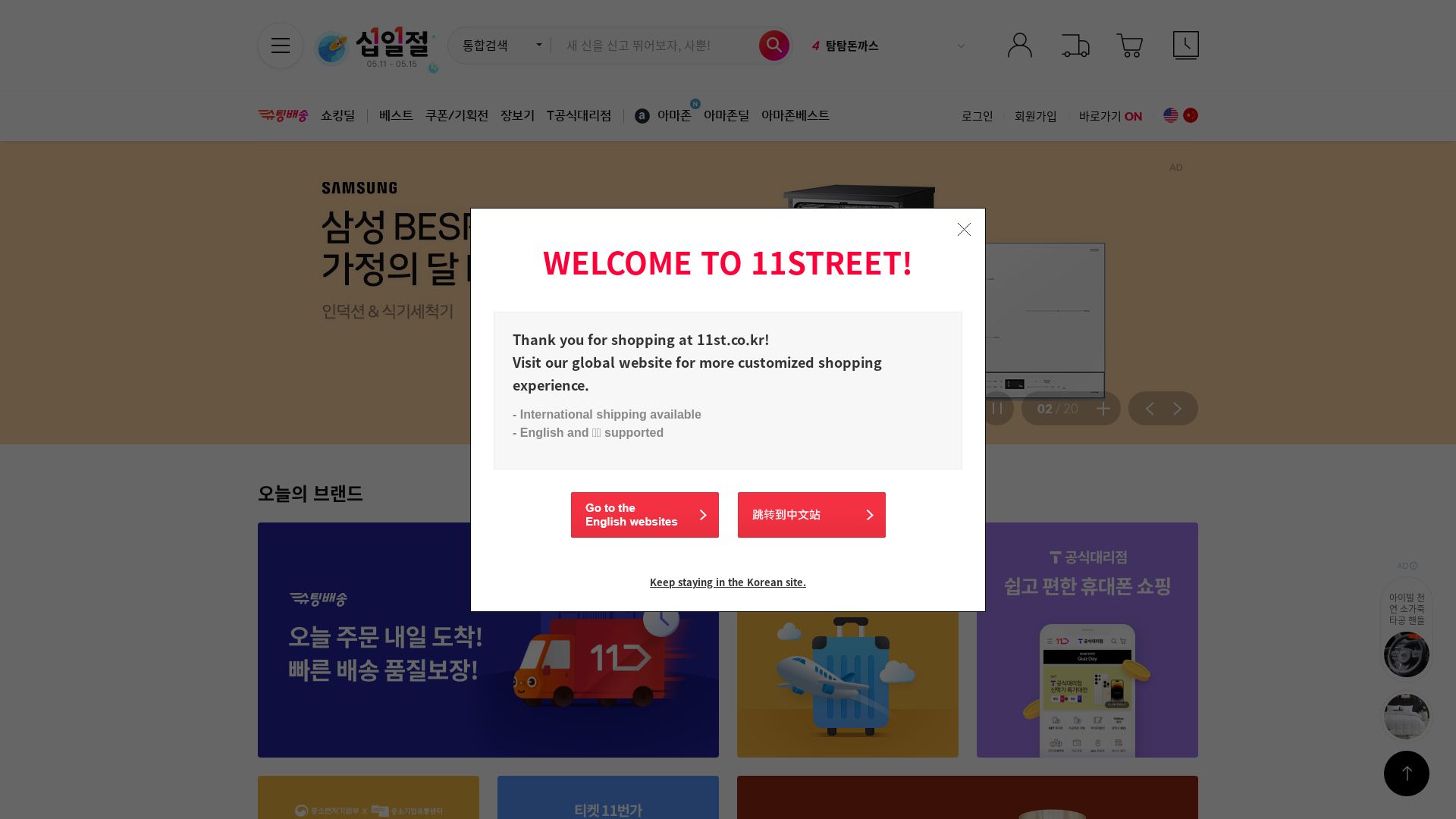 État du site web 11st.co.kr est   EN LIGNE