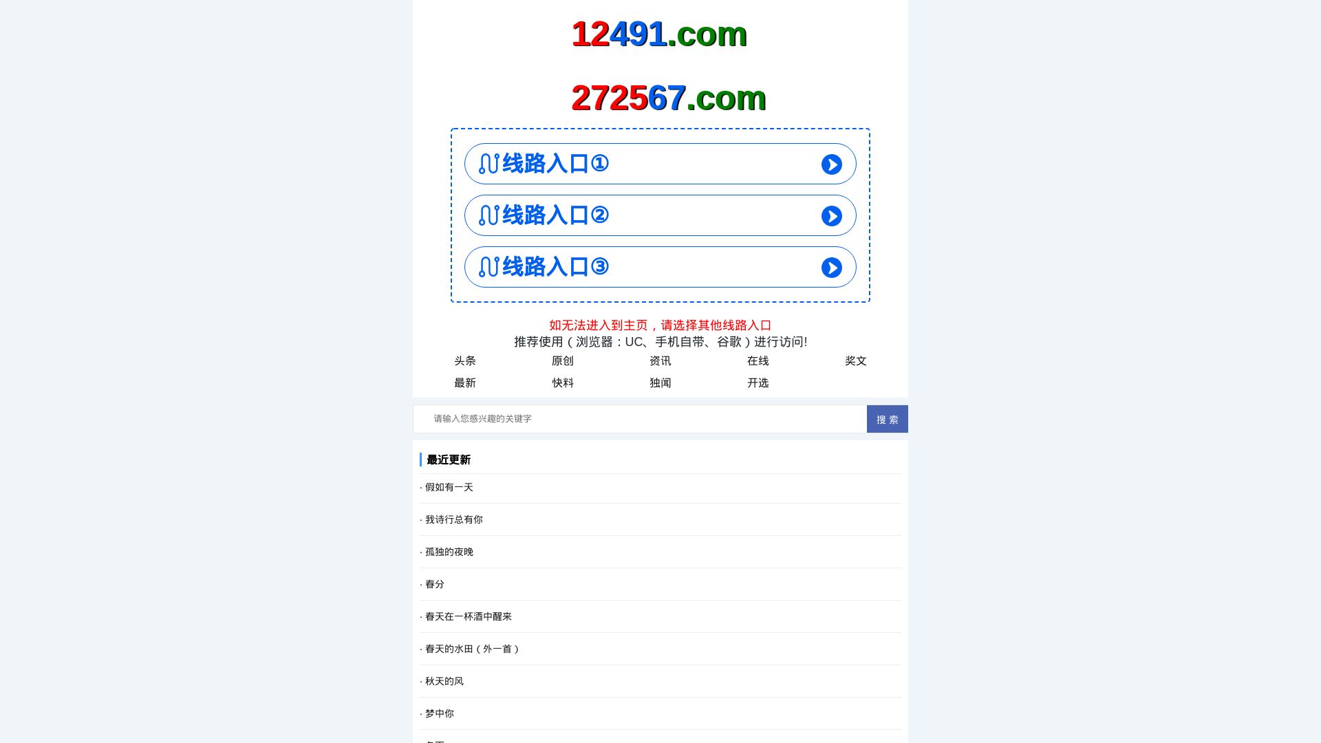 État du site web 12491.com est   EN LIGNE