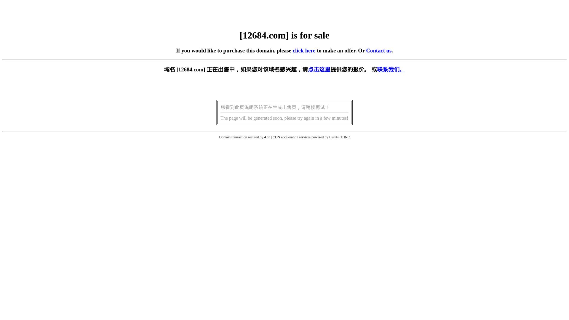 État du site web 12684.com est   EN LIGNE