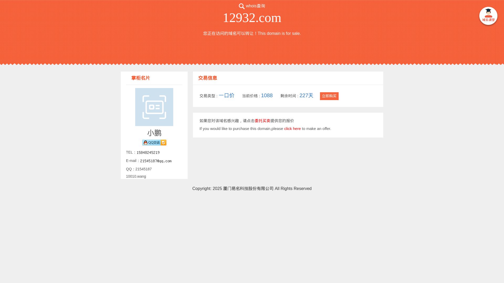État du site web 12932.com est   EN LIGNE