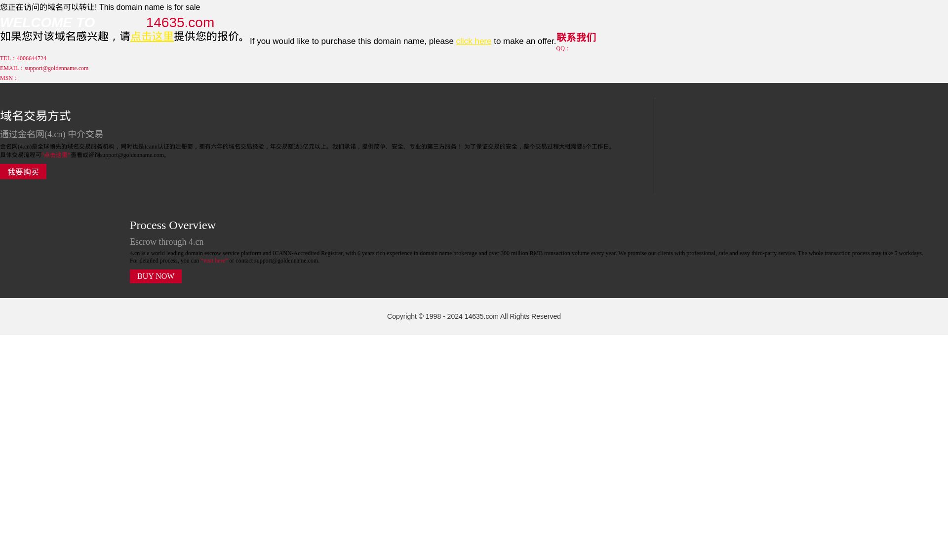 État du site web 14635.com est   EN LIGNE
