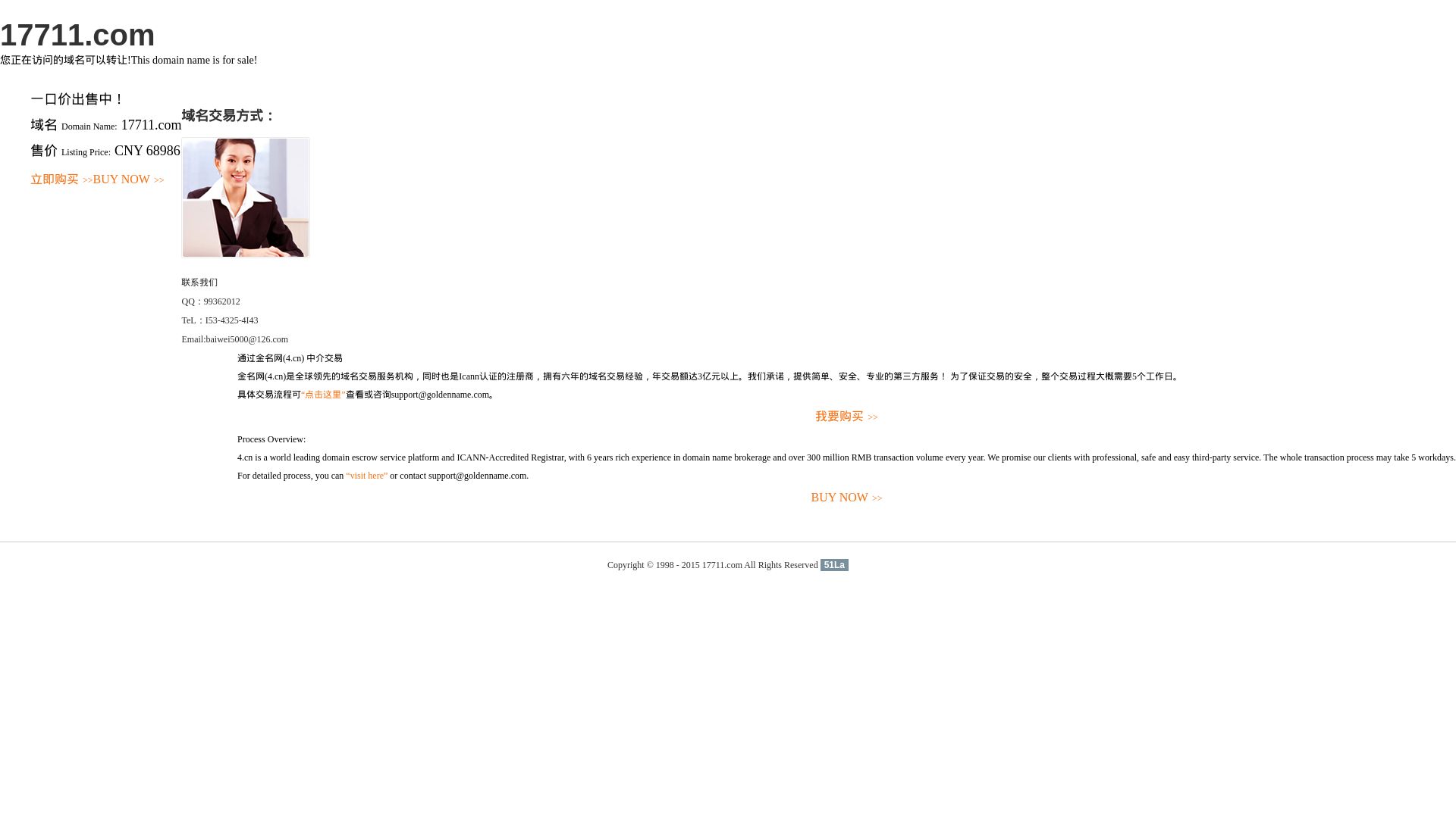 État du site web 17711.com est   EN LIGNE