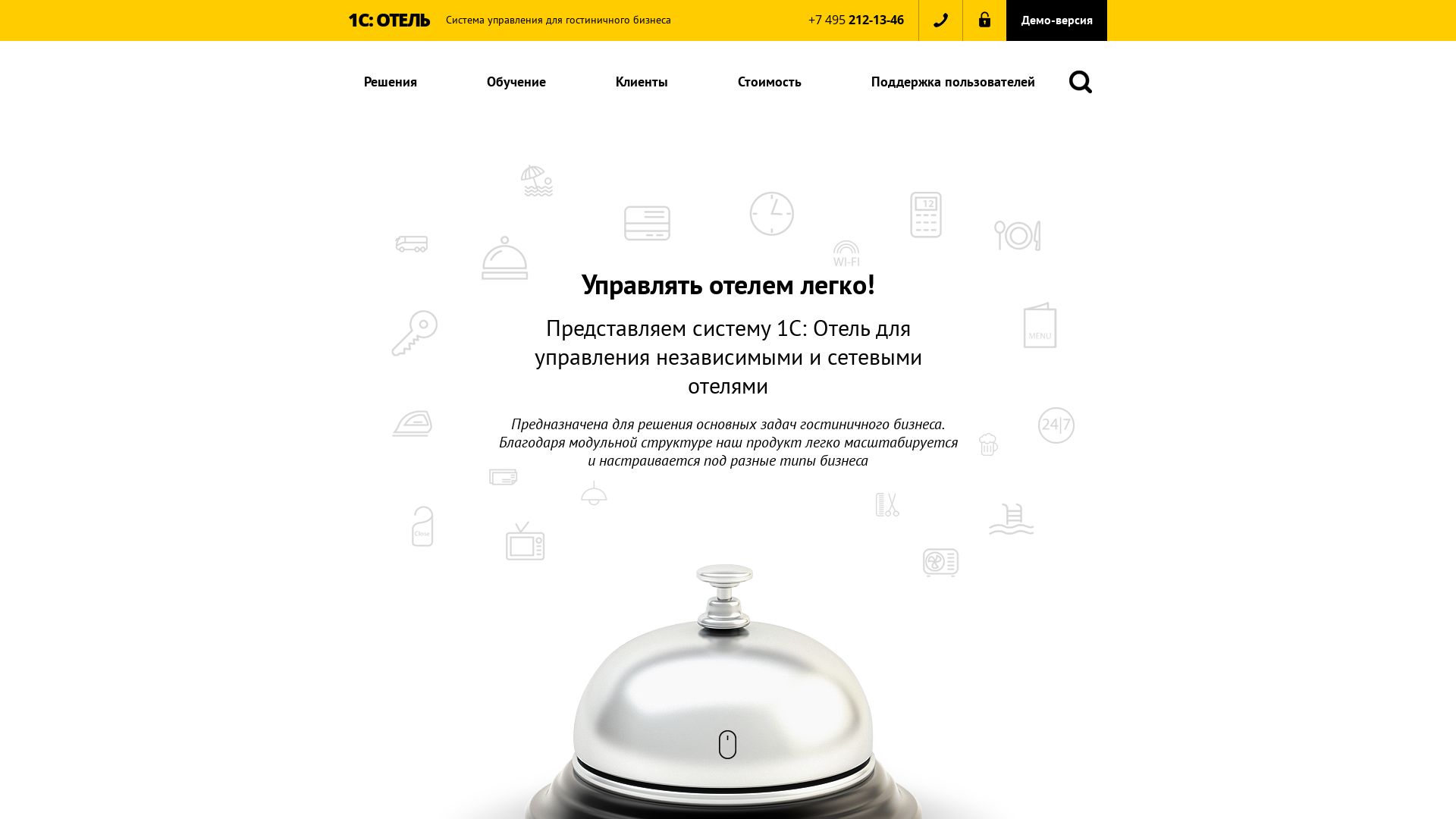 État du site web 1c-hotel.ru est   EN LIGNE