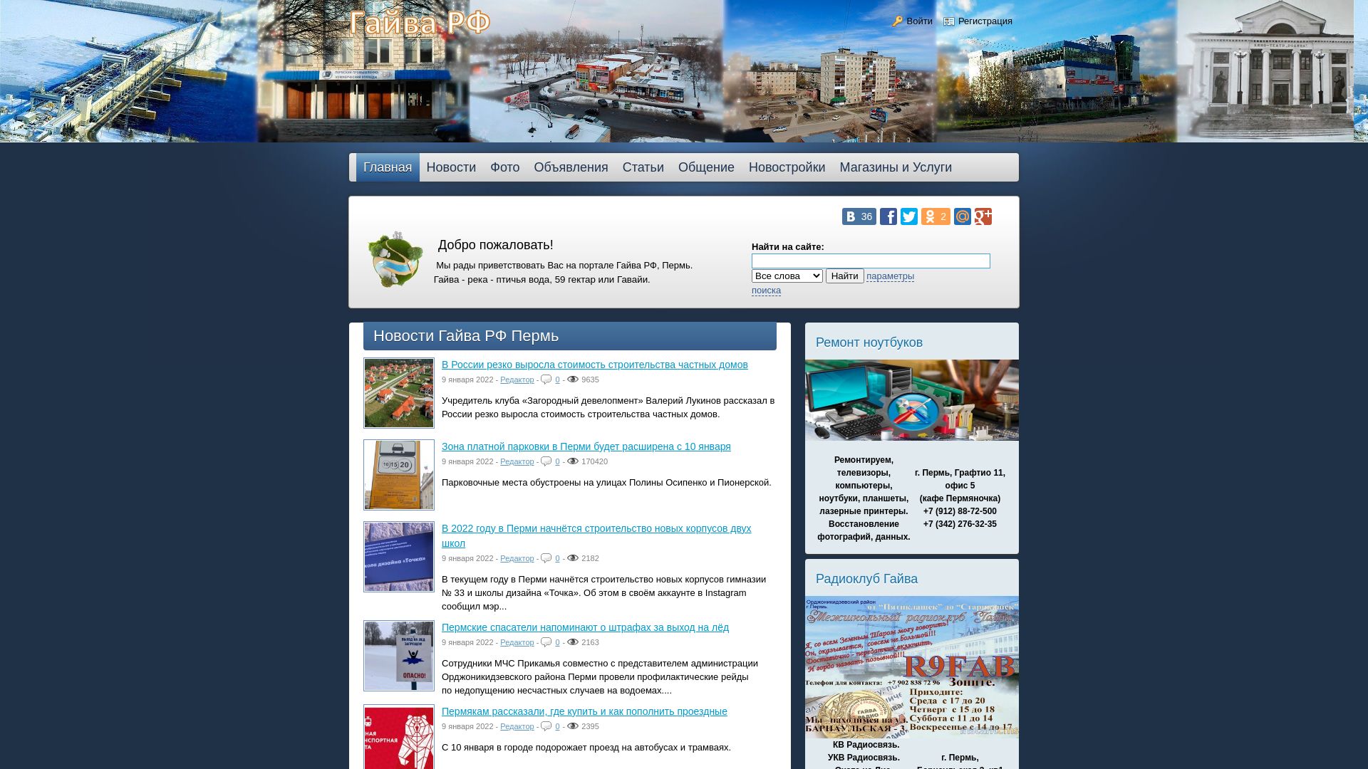 État du site web 59ga.ru est   EN LIGNE