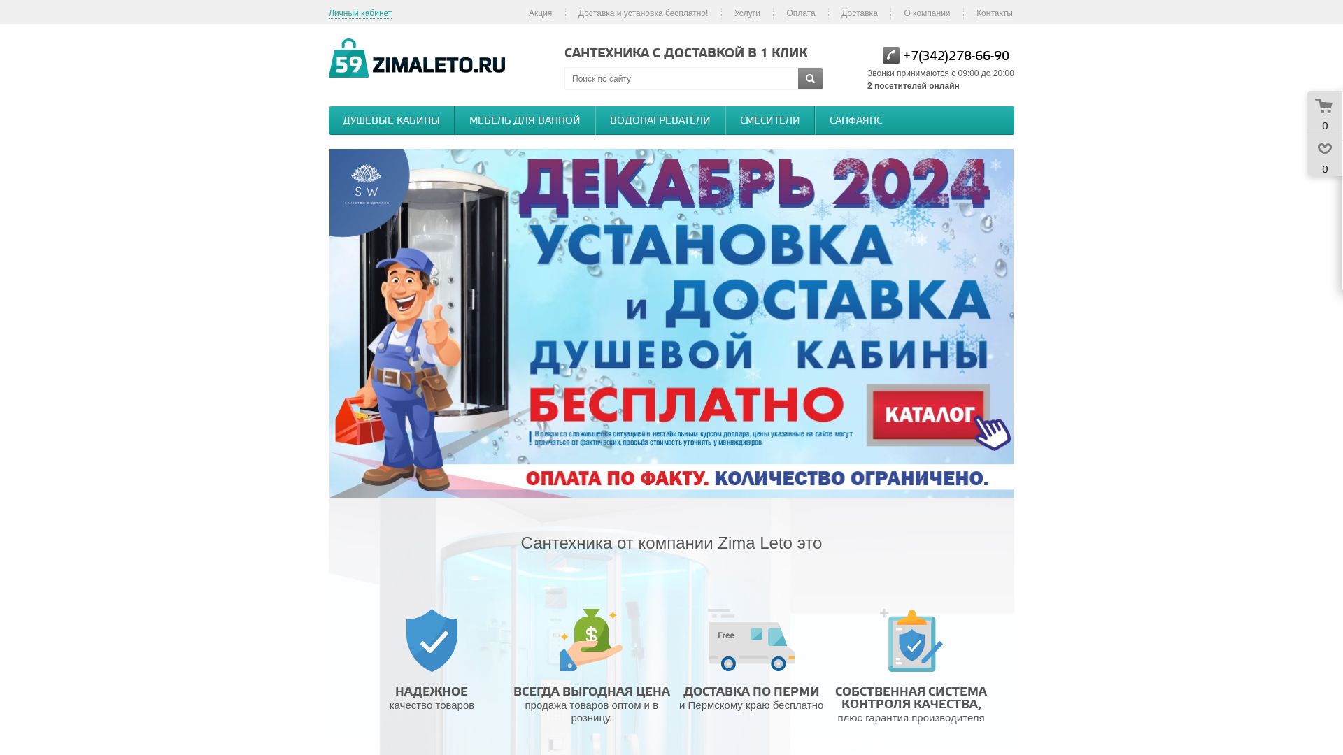 État du site web 59zimaleto.ru est   EN LIGNE