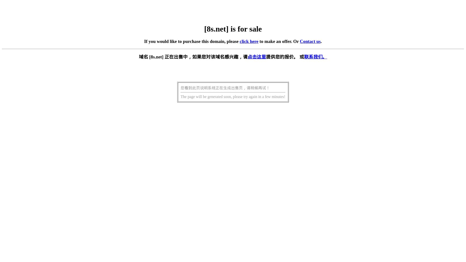 État du site web 8s.net est   EN LIGNE