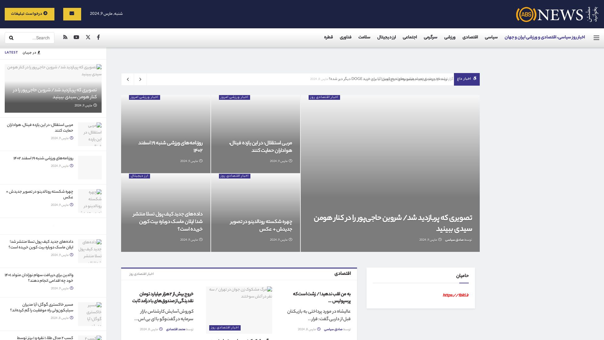 État du site web absnews.ir est   EN LIGNE