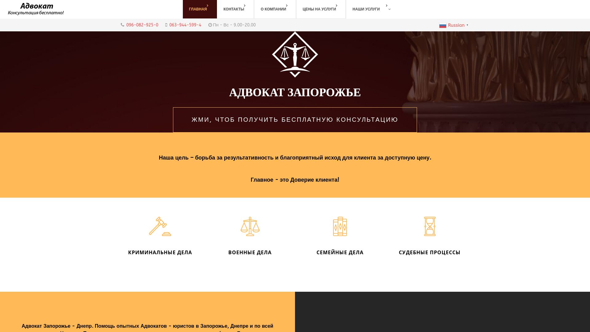État du site web advokates.in.ua est   EN LIGNE