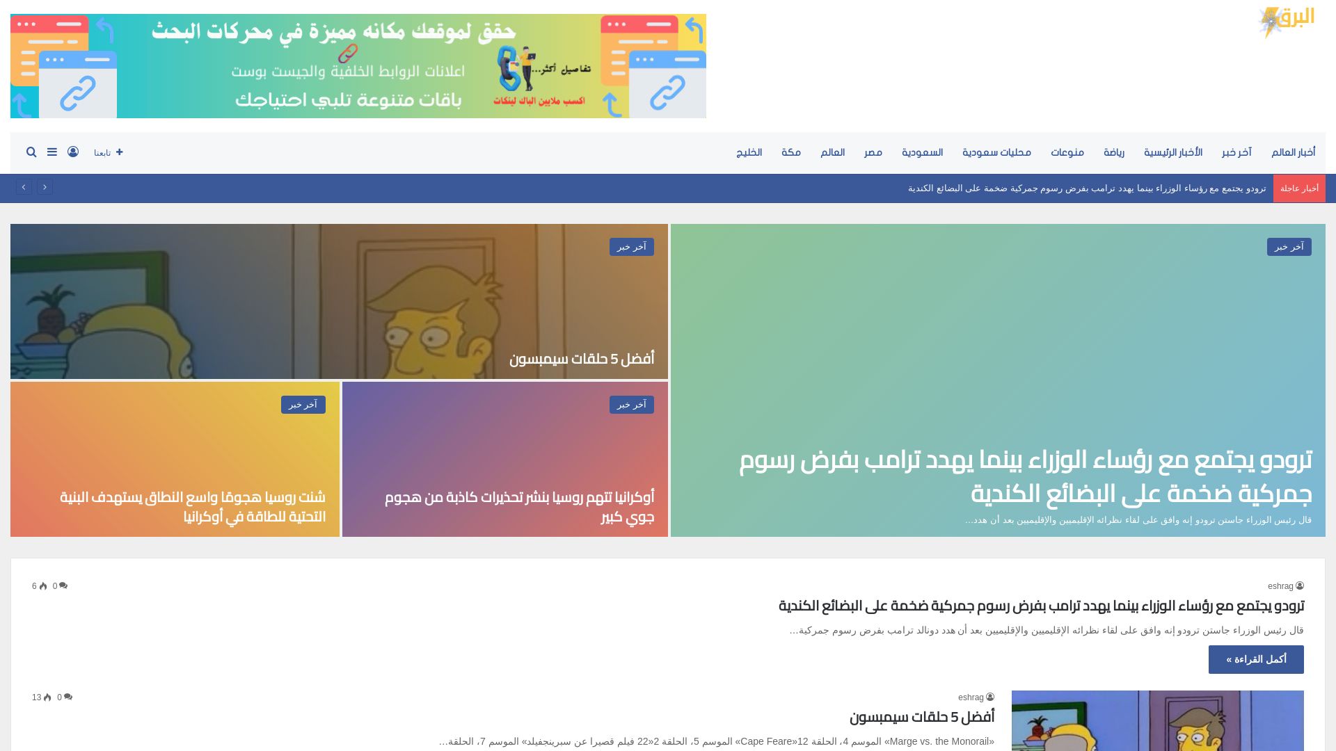 État du site web albarg.org est   EN LIGNE