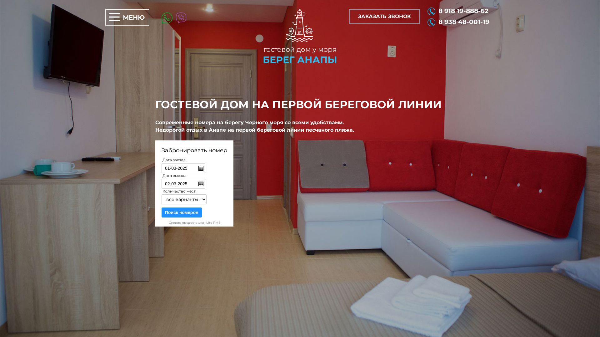 État du site web anapabereg.ru est   EN LIGNE