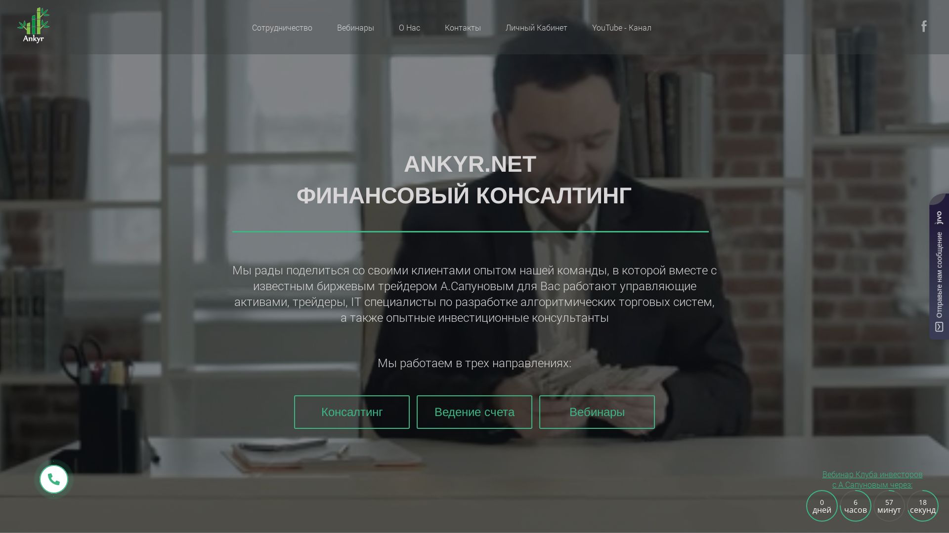 État du site web ankyr.net est   EN LIGNE
