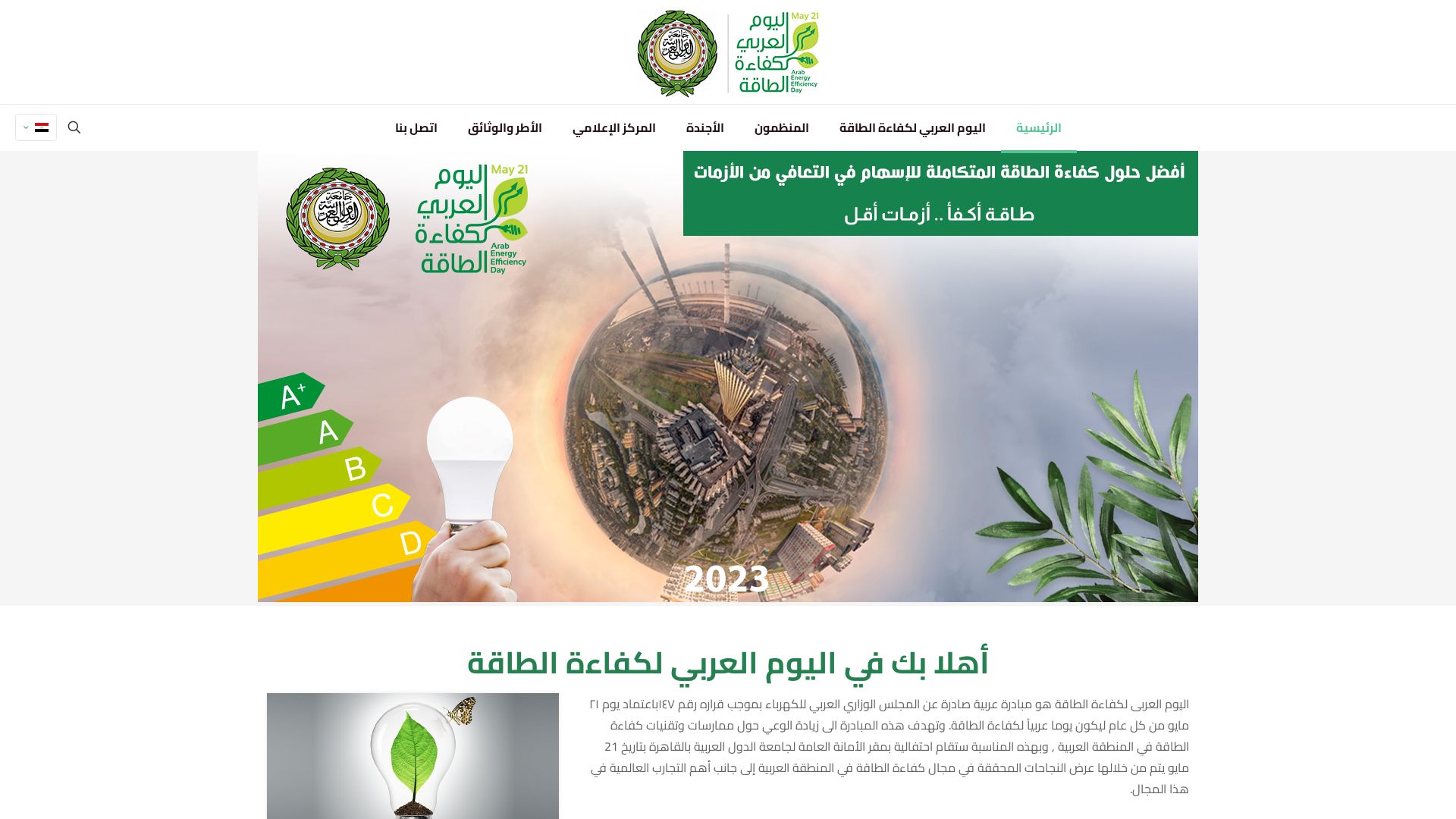 État du site web arabeeday.net est   EN LIGNE