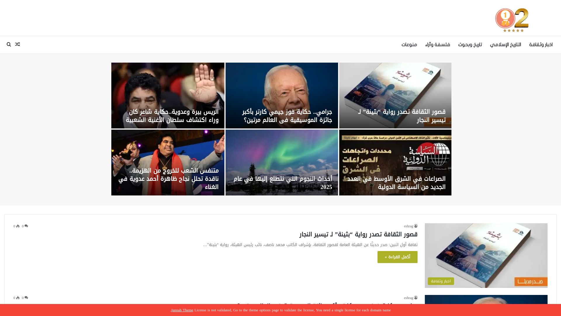 État du site web awalethnain.com est   EN LIGNE