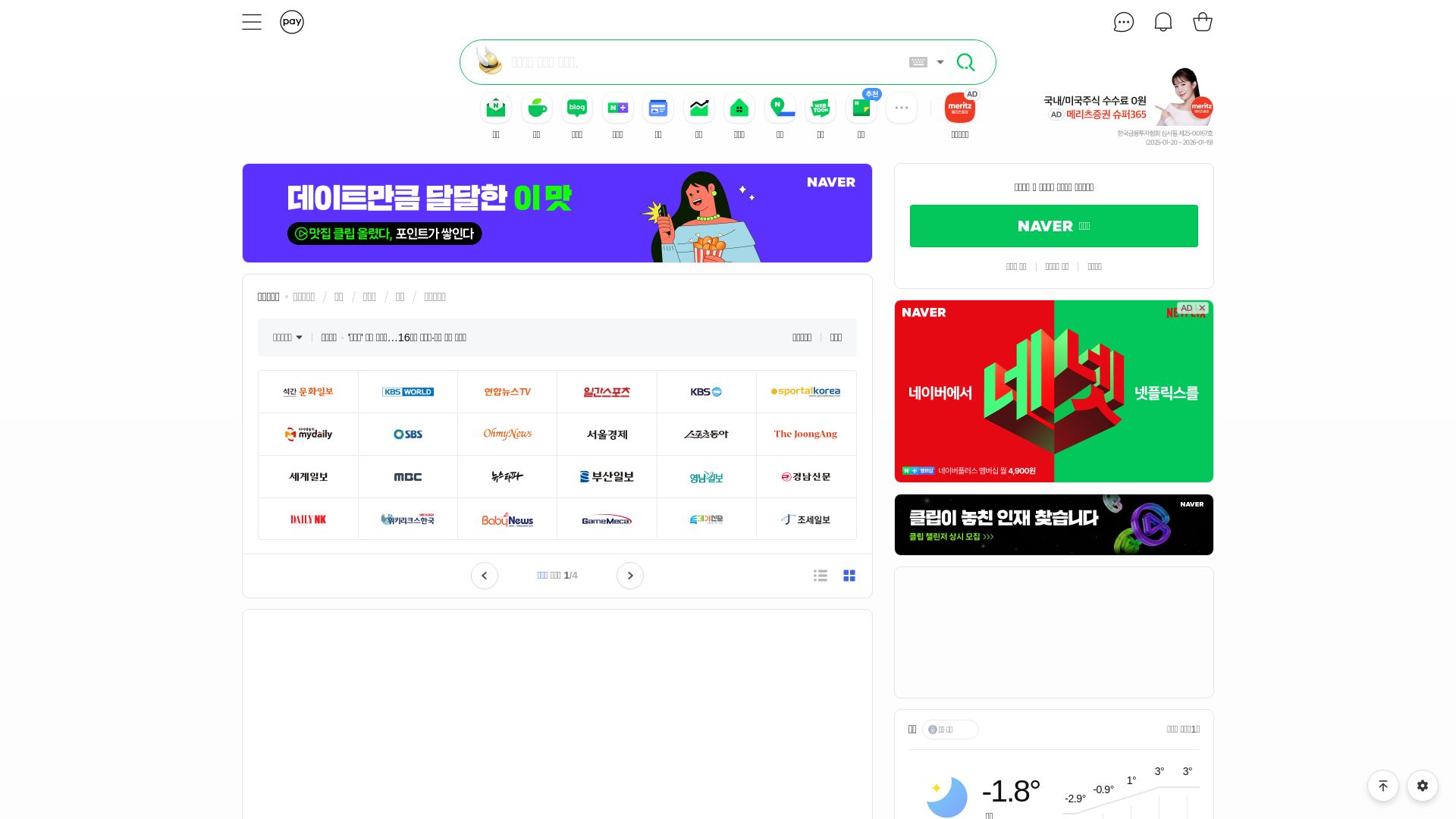 État du site web b2bstar.co.kr est   EN LIGNE