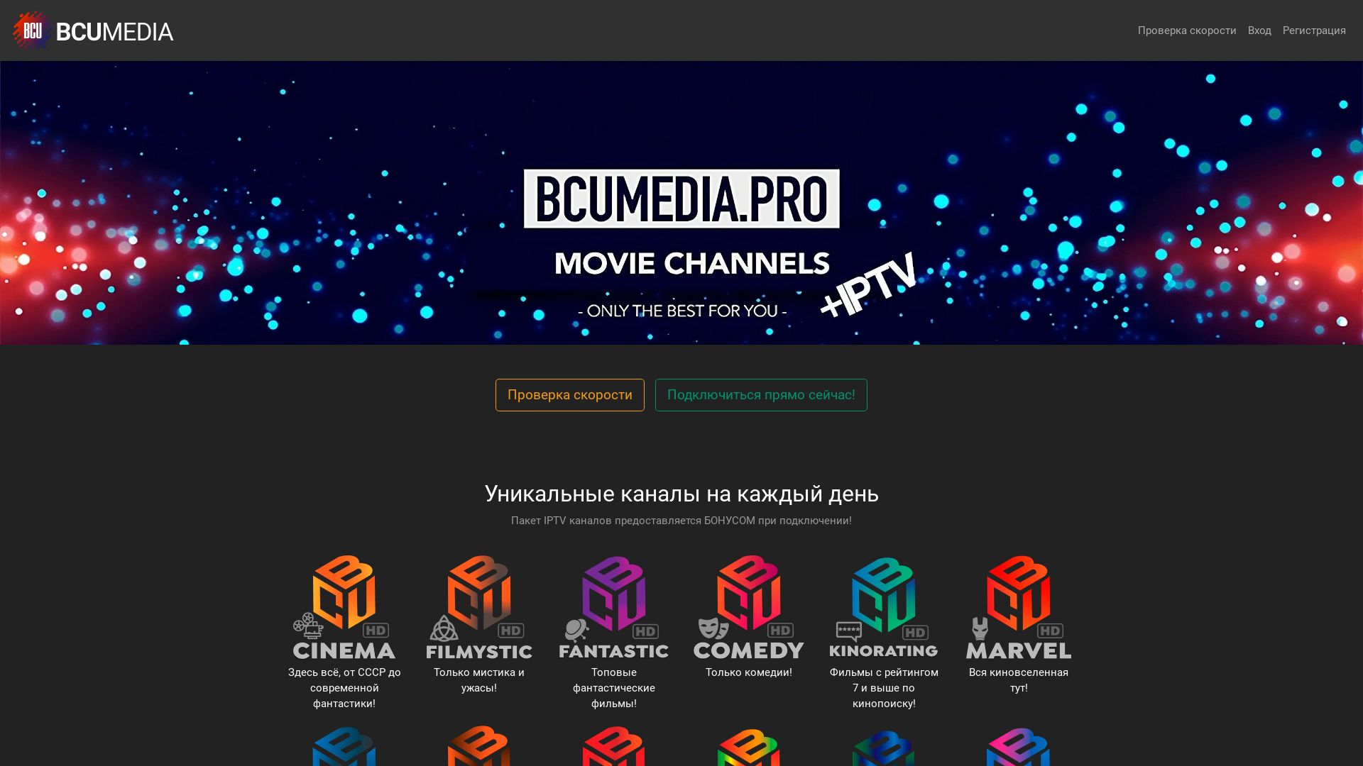 État du site web bcumedia.pro est   EN LIGNE