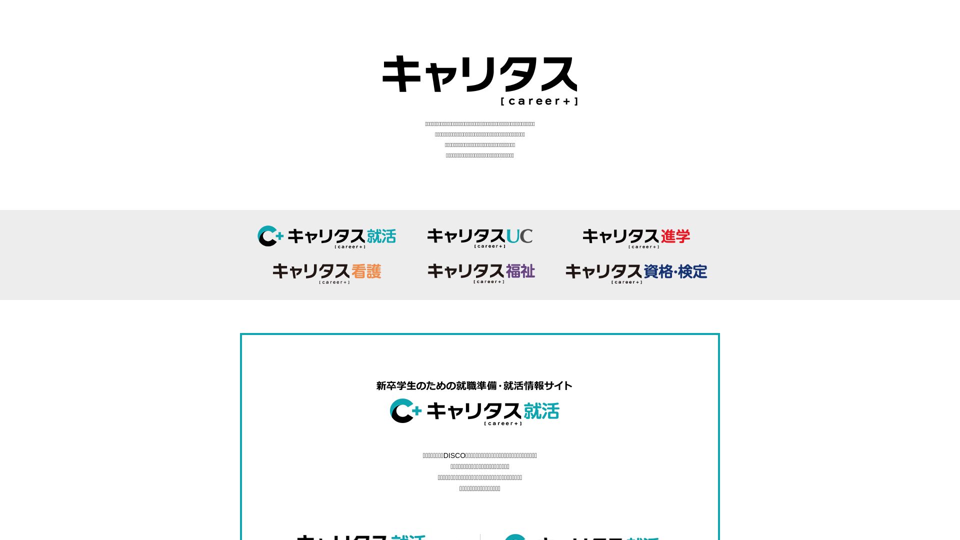 État du site web career-tasu.jp est   EN LIGNE