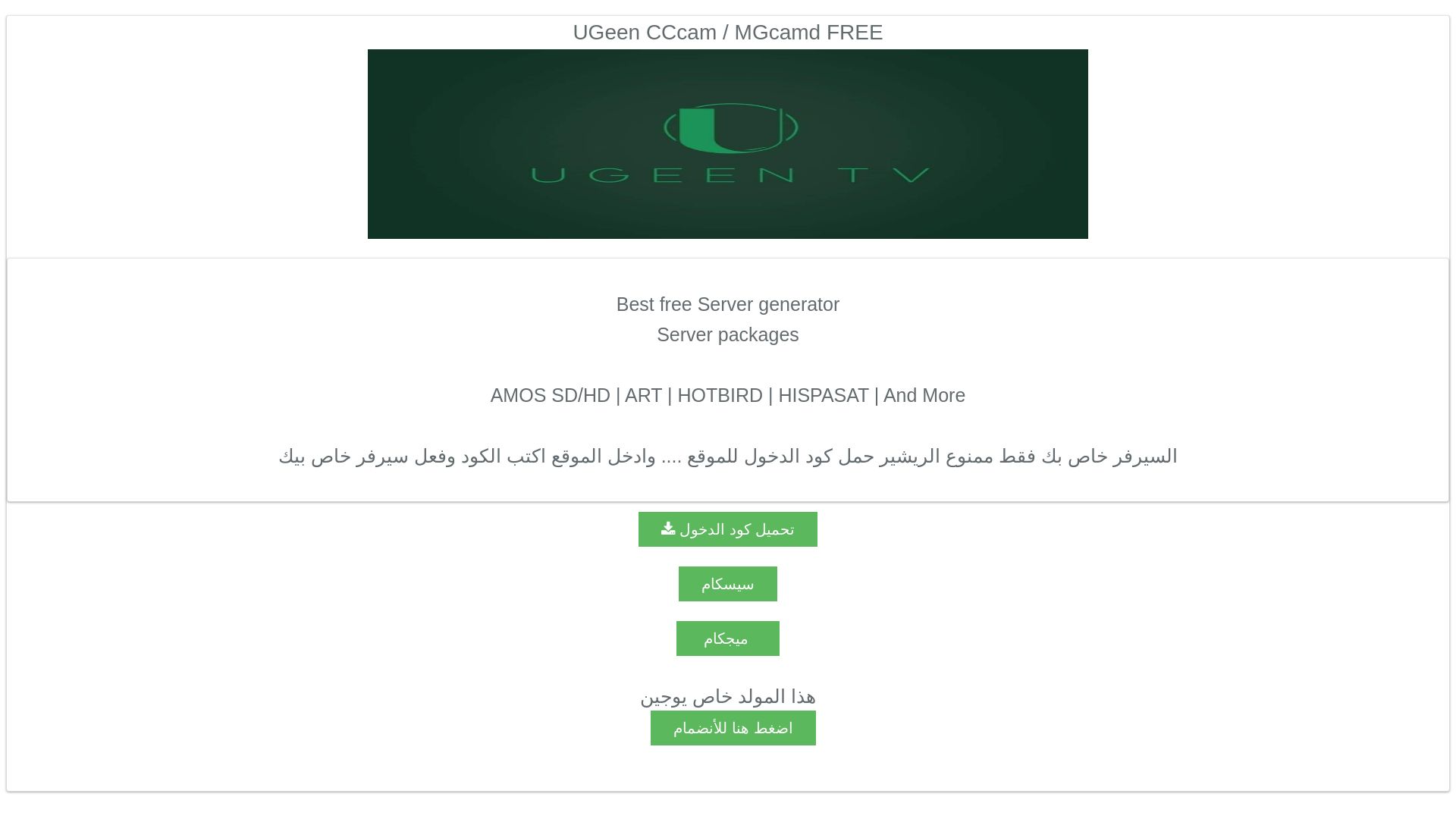 État du site web cccam.ugeen.live est   EN LIGNE