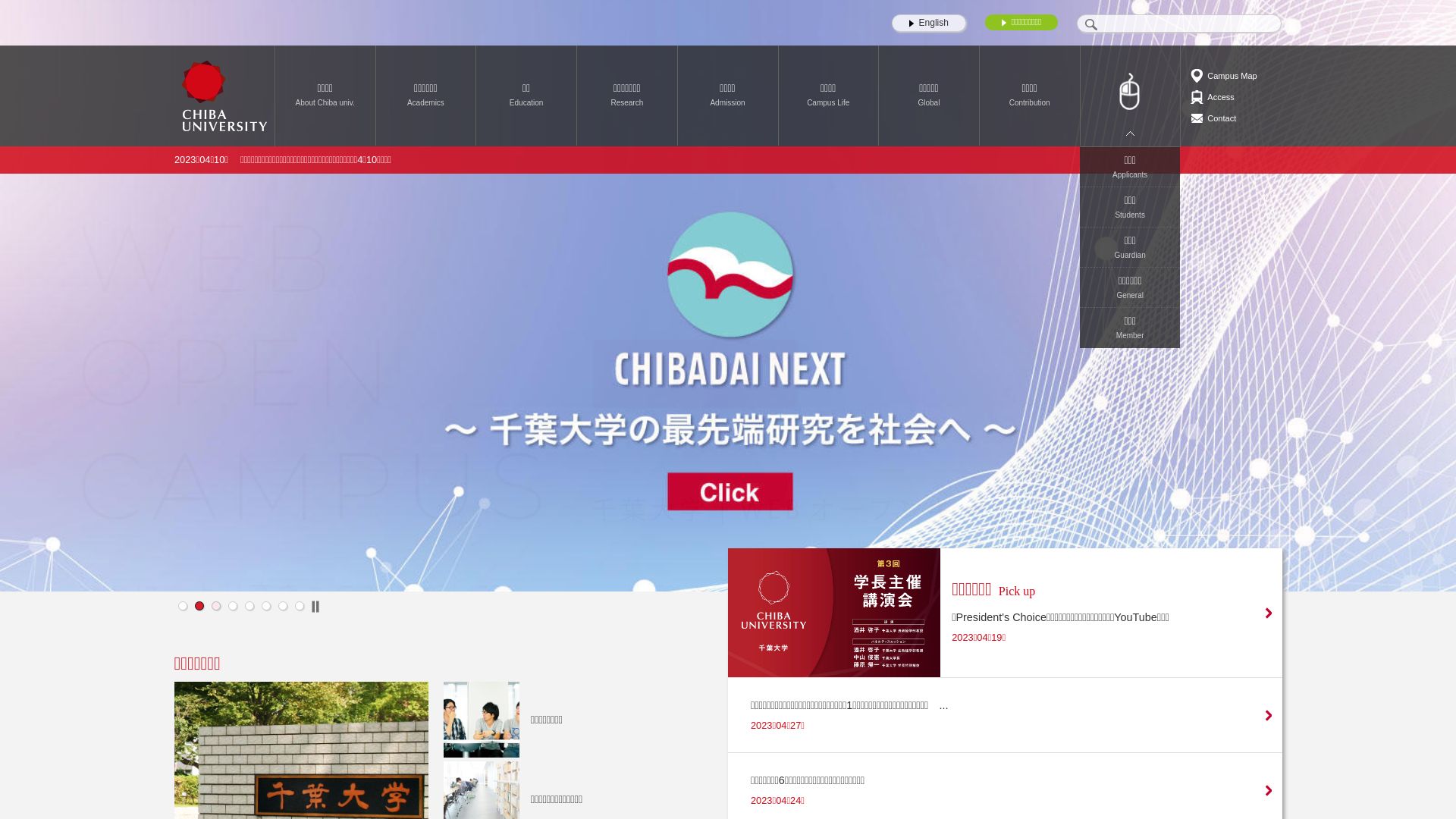 État du site web chiba-u.ac.jp est   EN LIGNE