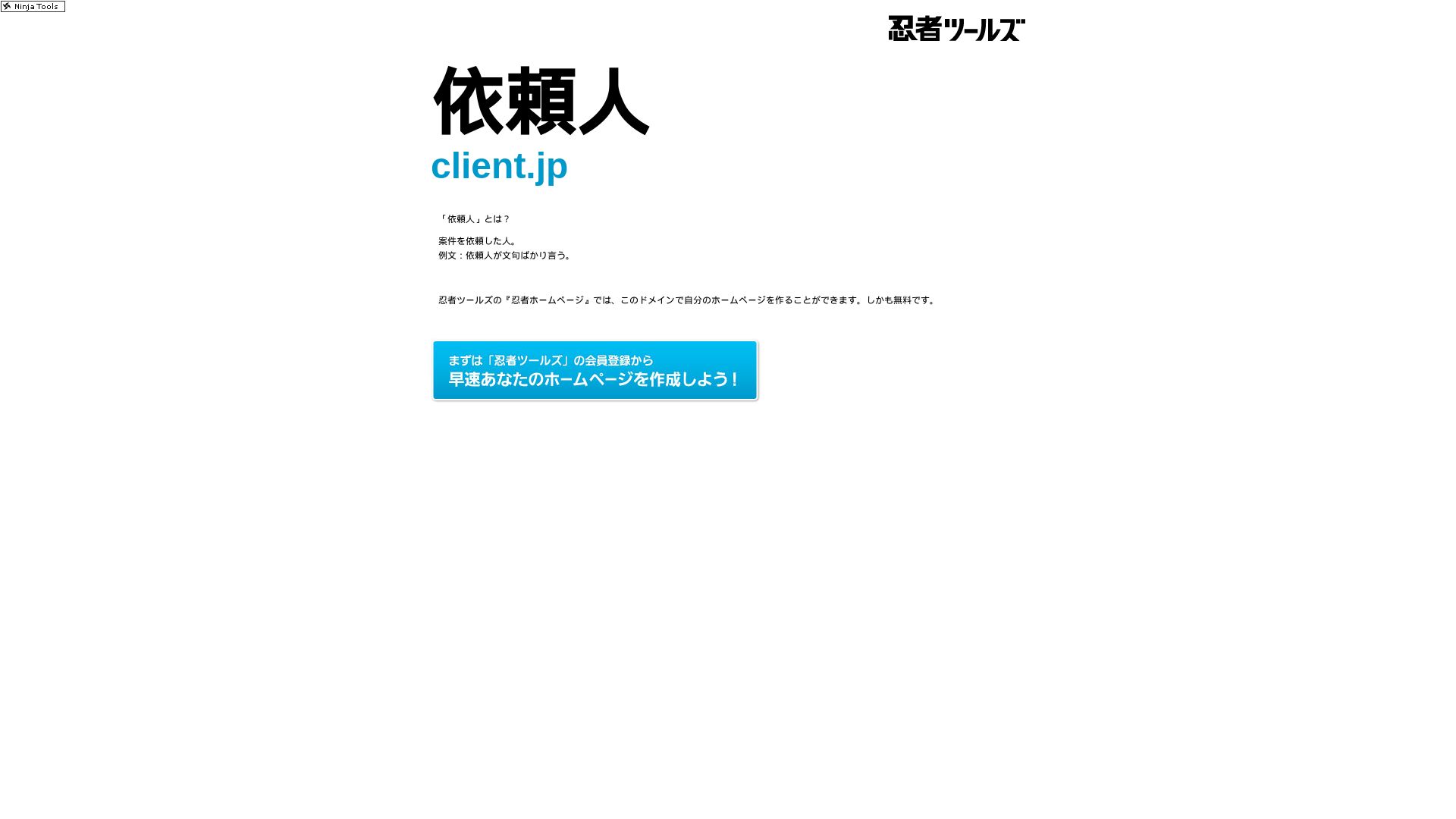 État du site web client.jp est   EN LIGNE