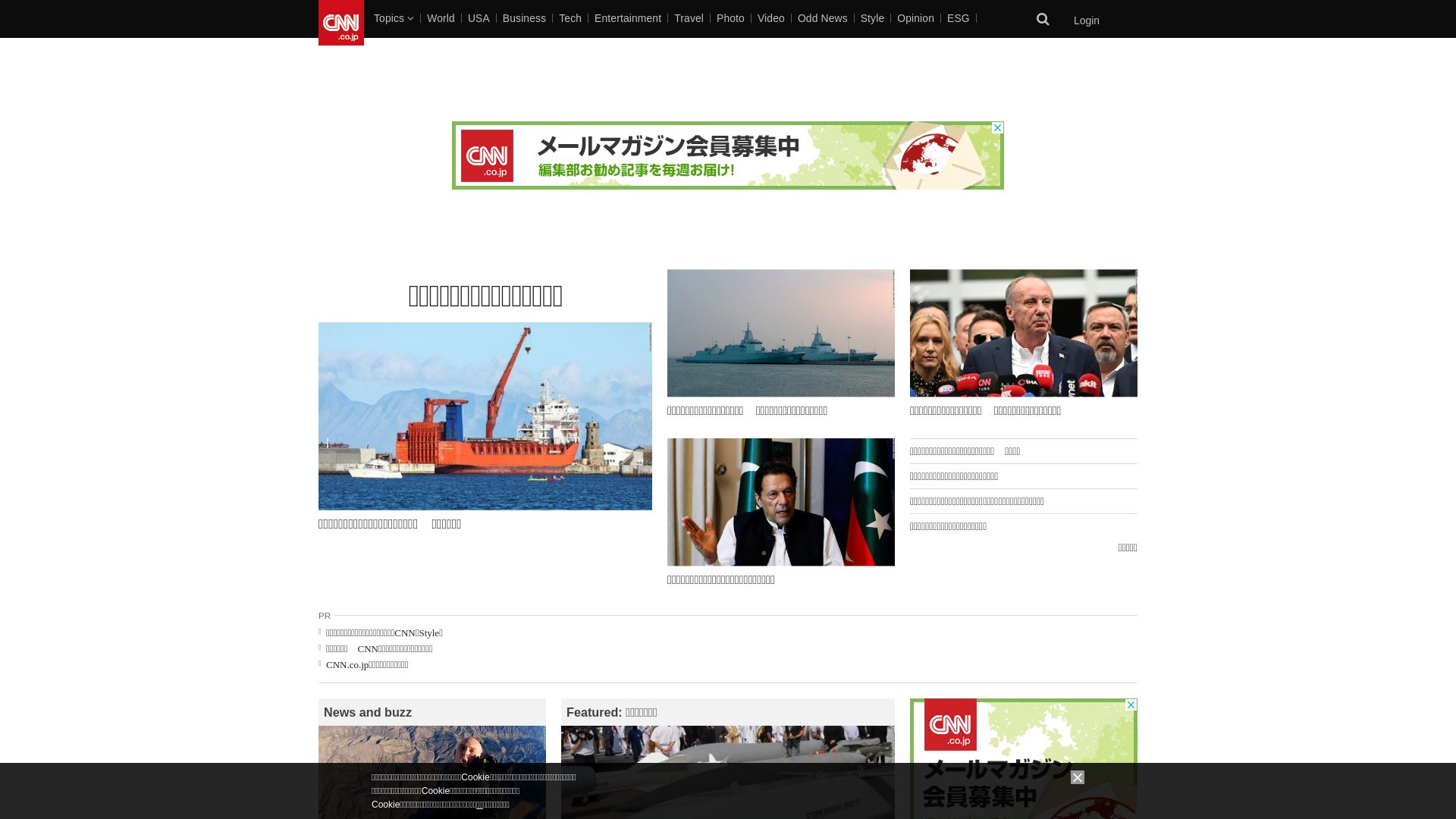 État du site web cnn.co.jp est   EN LIGNE