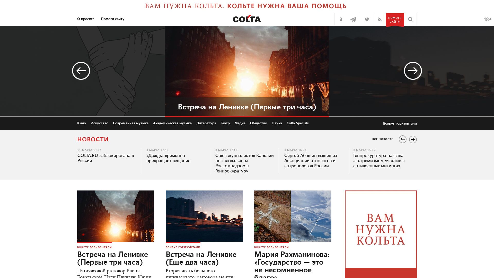 État du site web colta.ru est   EN LIGNE