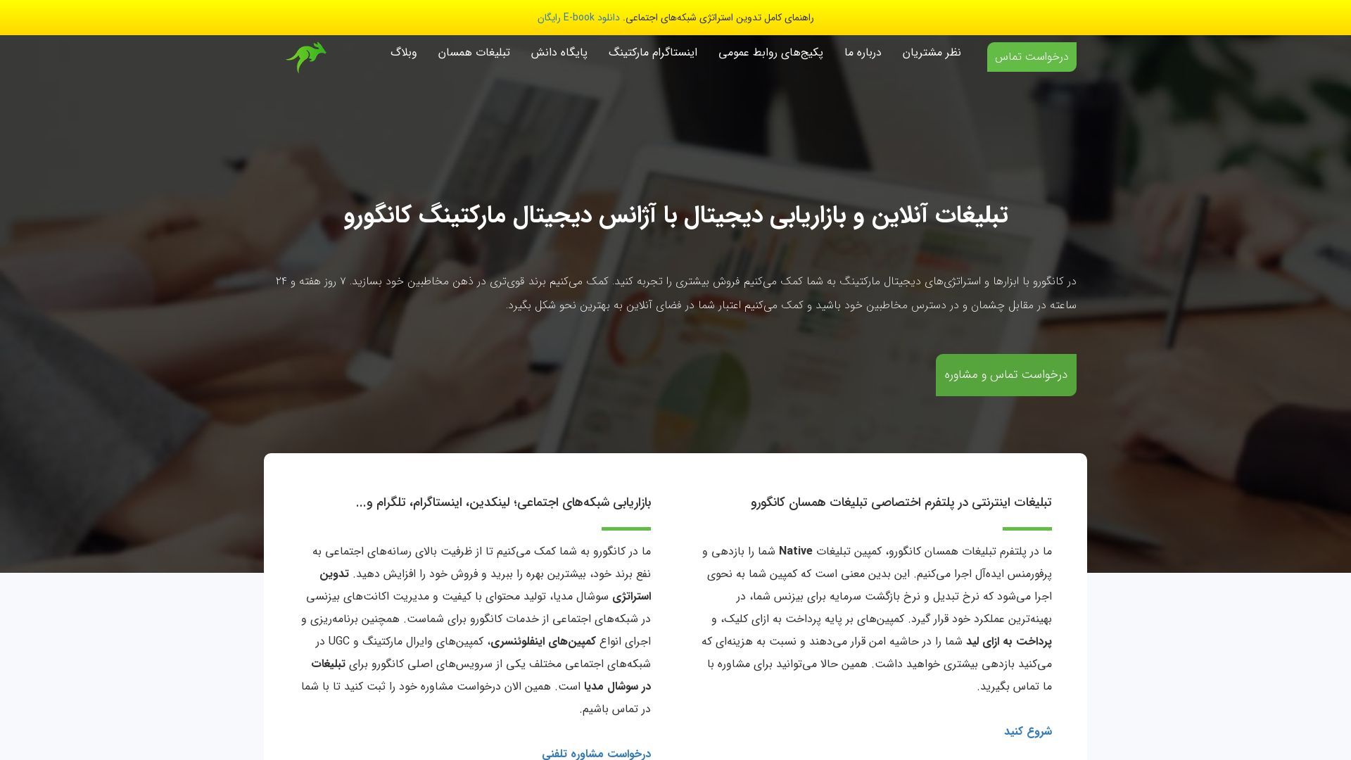 État du site web congoro.ir est   EN LIGNE