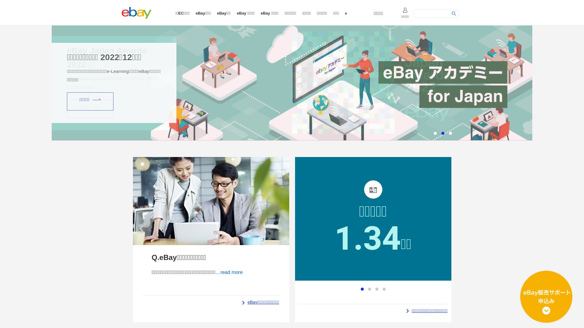 État du site web ebay.co.jp est   EN LIGNE