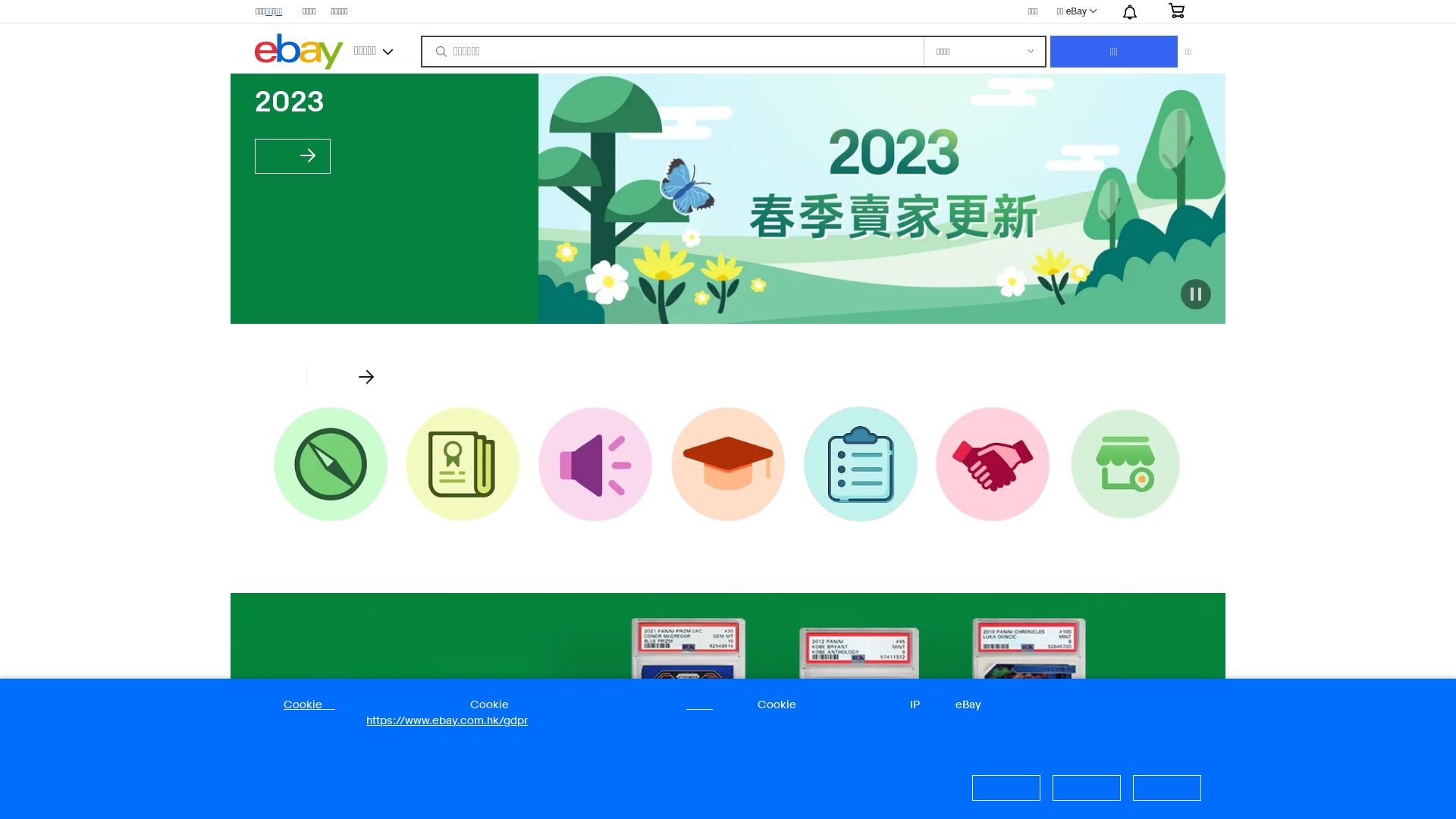 État du site web ebay.com.hk est   EN LIGNE