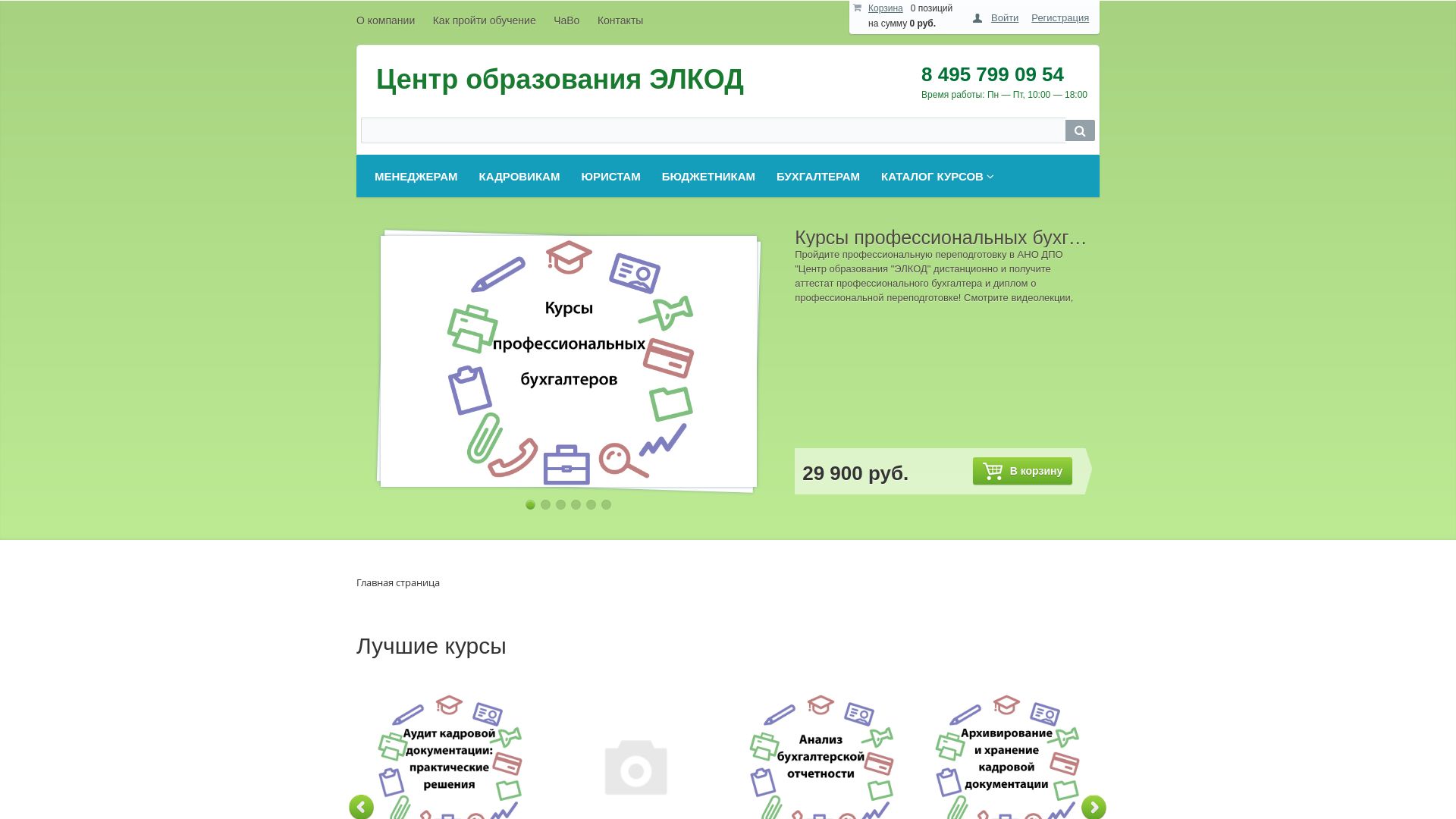 État du site web elseminar.ru est   EN LIGNE