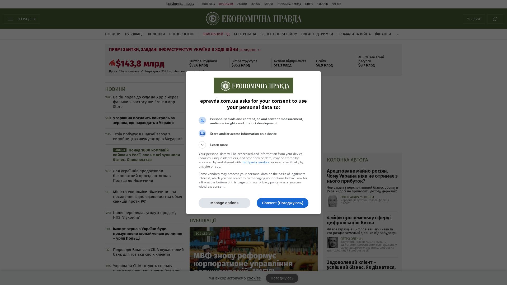 État du site web epravda.com.ua est   EN LIGNE