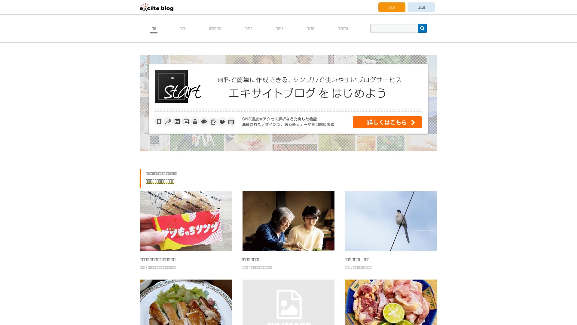 État du site web exblog.jp est   EN LIGNE