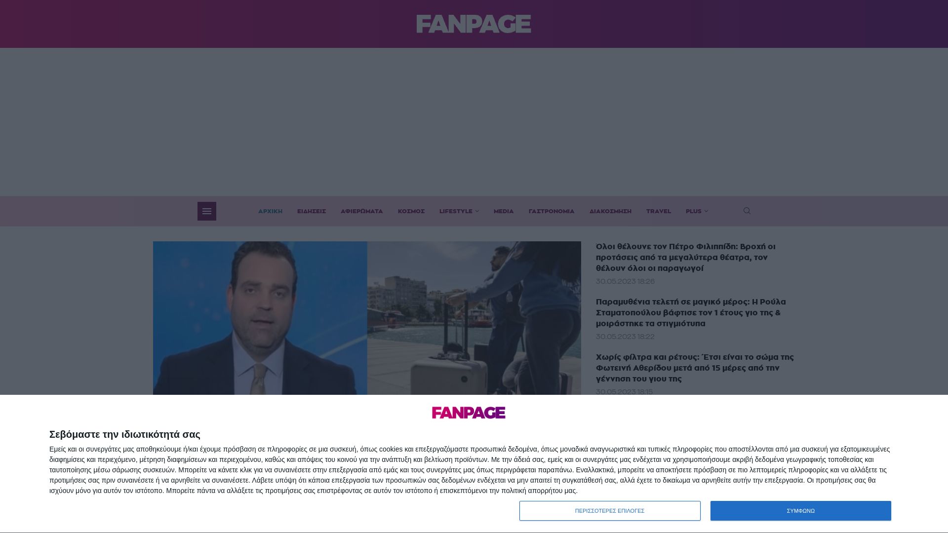 État du site web fanpage.gr est   EN LIGNE