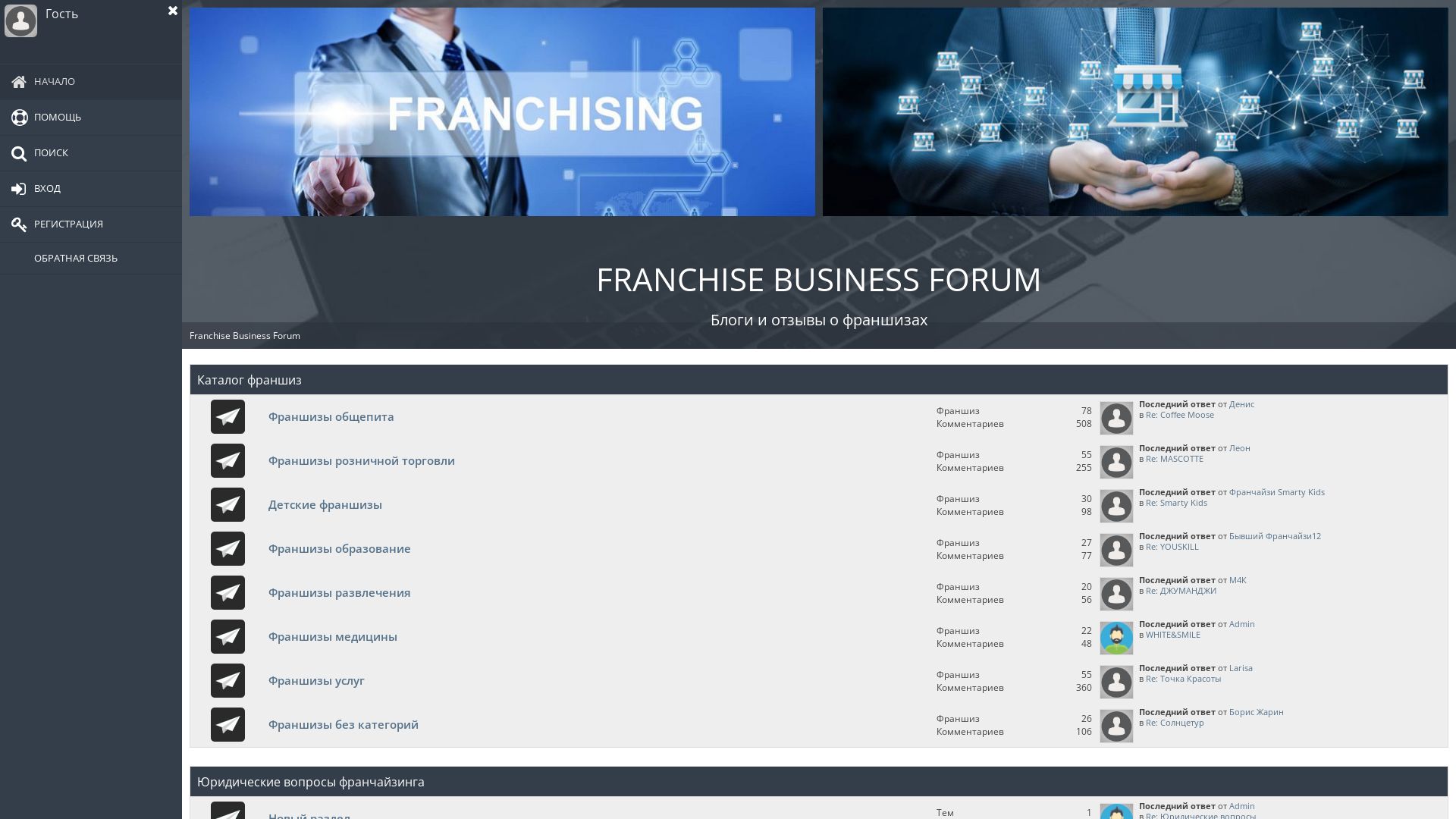 État du site web franchise-business-forum.ru est   EN LIGNE