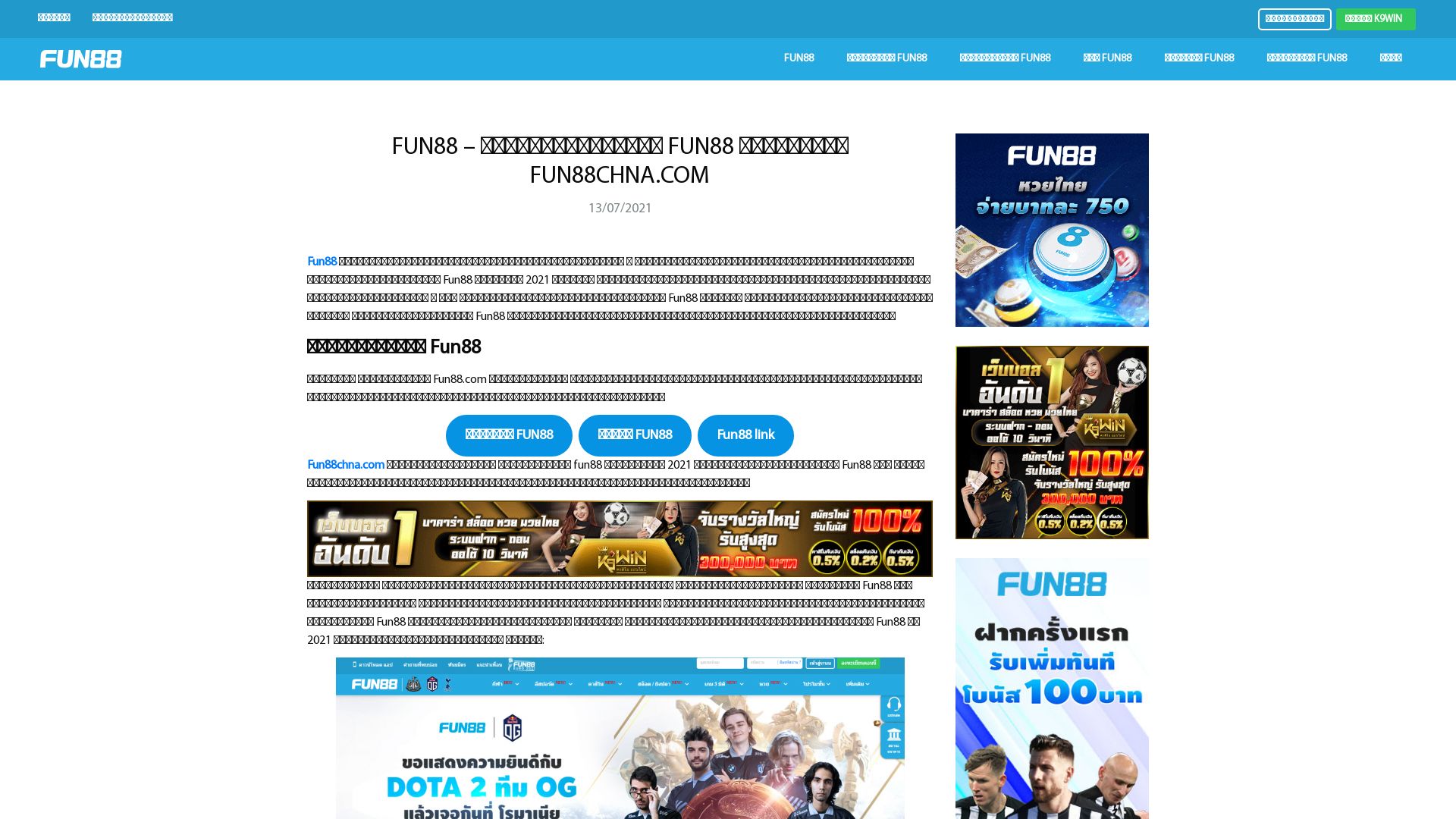 État du site web fun88chna.com est   EN LIGNE