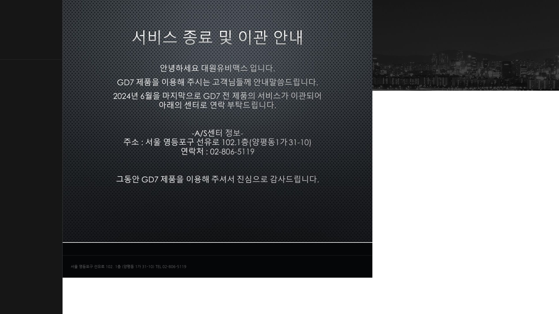 État du site web gd7.co.kr est   EN LIGNE