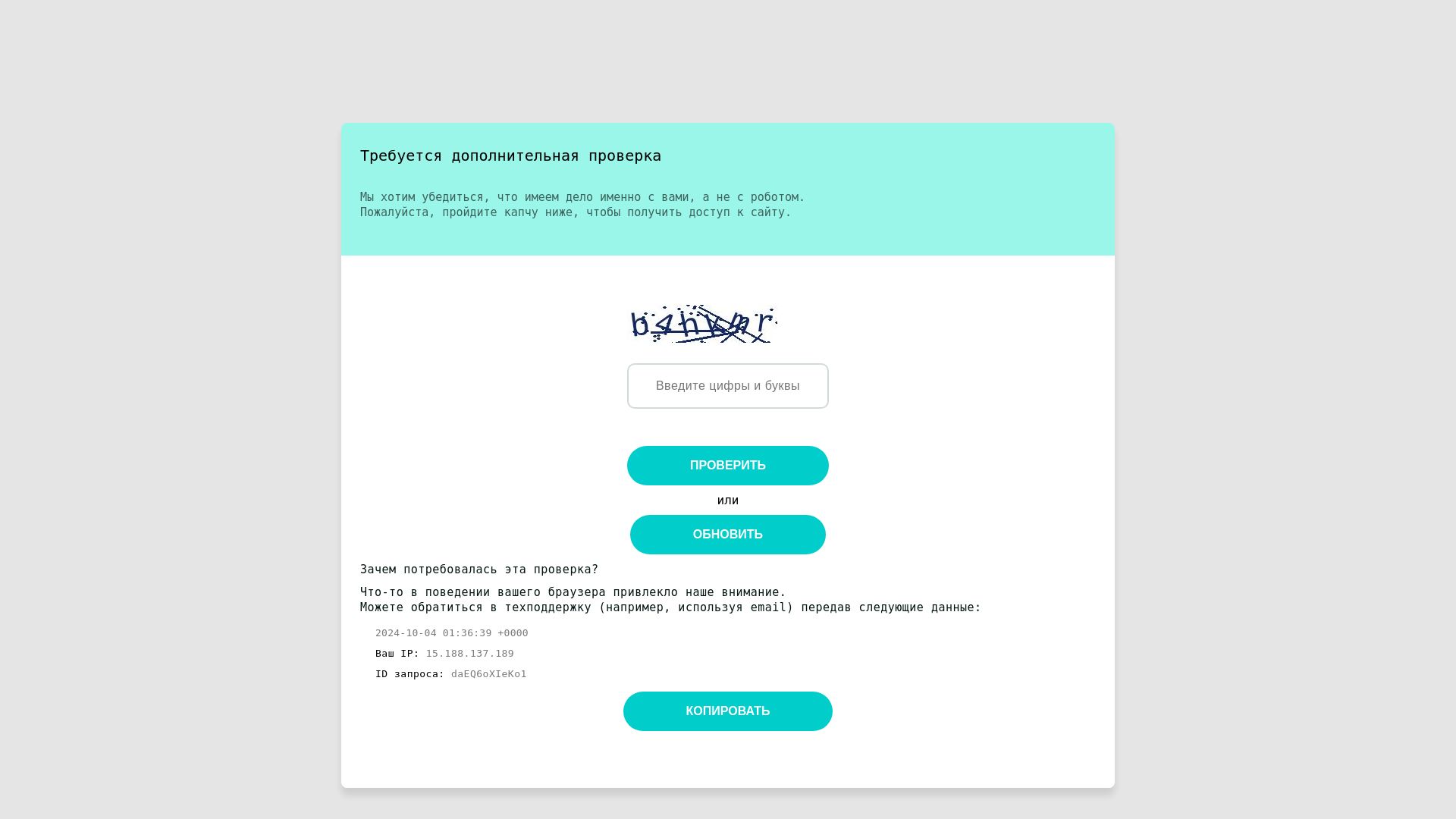 État du site web gj.rs est   EN LIGNE
