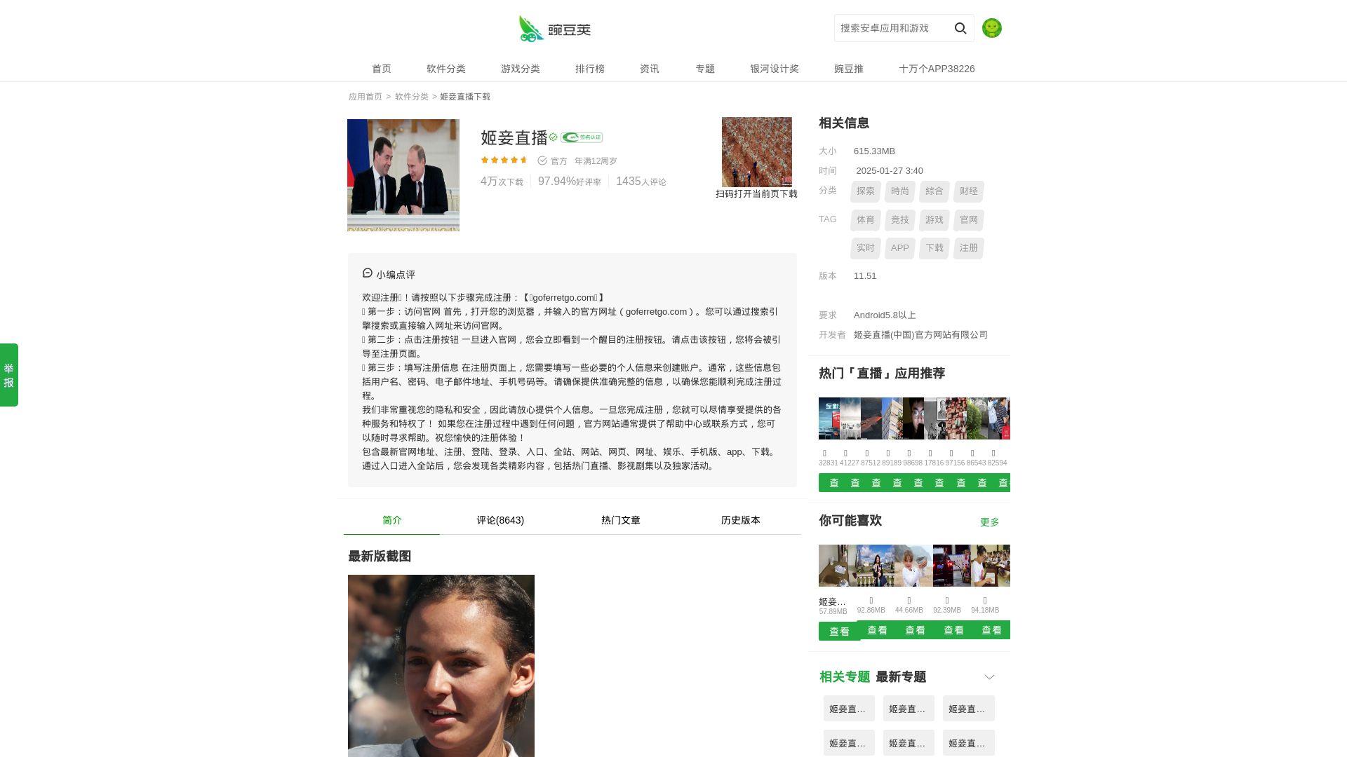 État du site web goferretgo.com est   EN LIGNE
