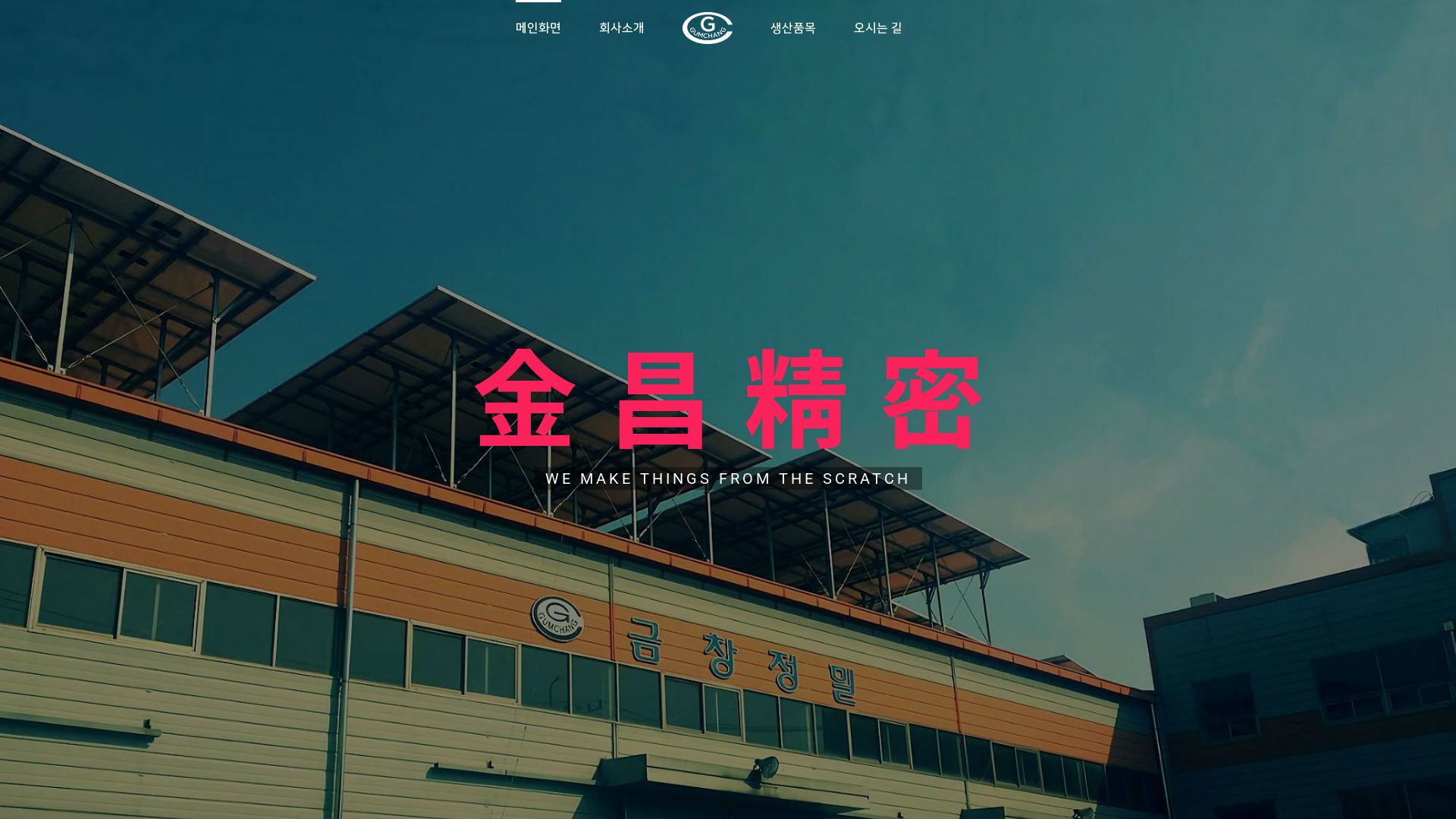 État du site web gumchang.kr est   EN LIGNE