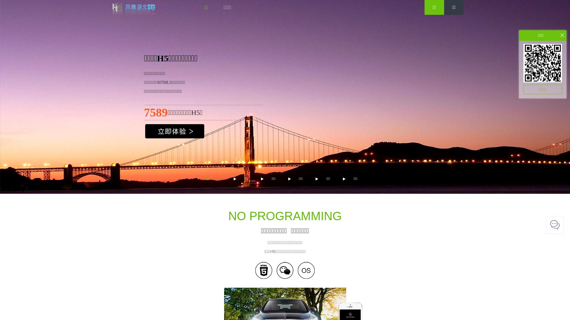 État du site web h5.hbifeng.com est   EN LIGNE