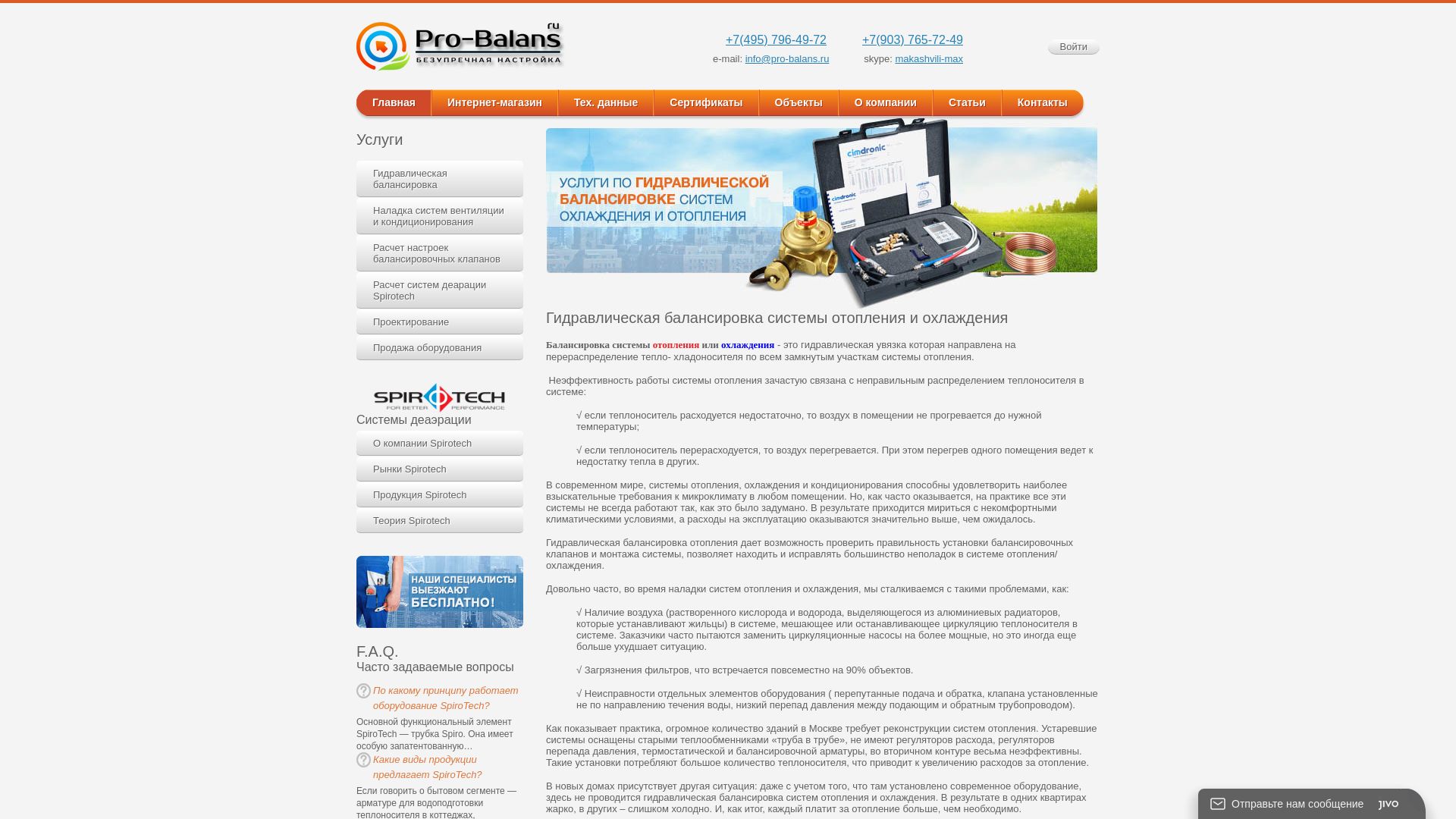 État du site web hydronicsolutions.ru est   EN LIGNE