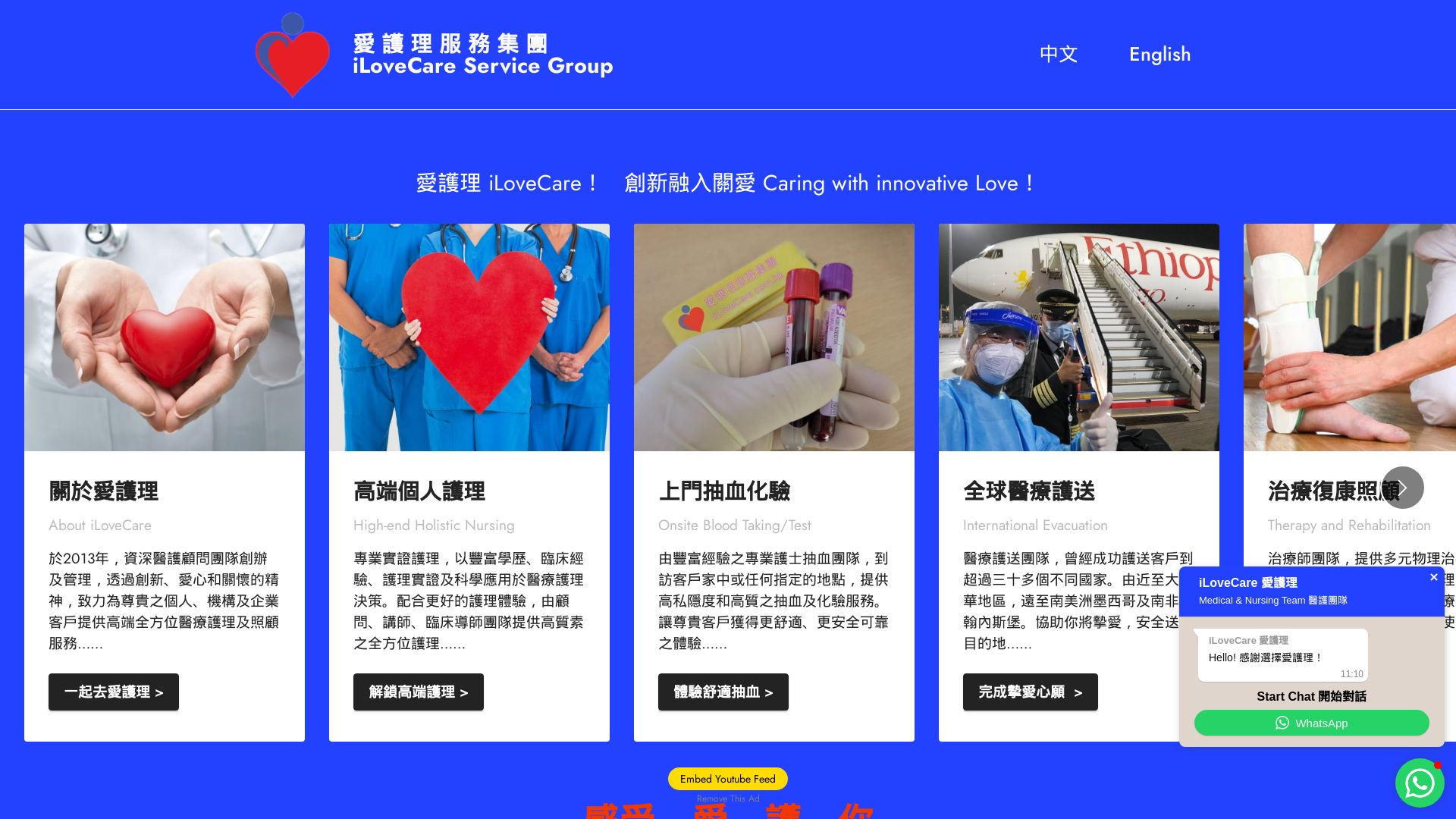 État du site web ilovecare.com.hk est   EN LIGNE