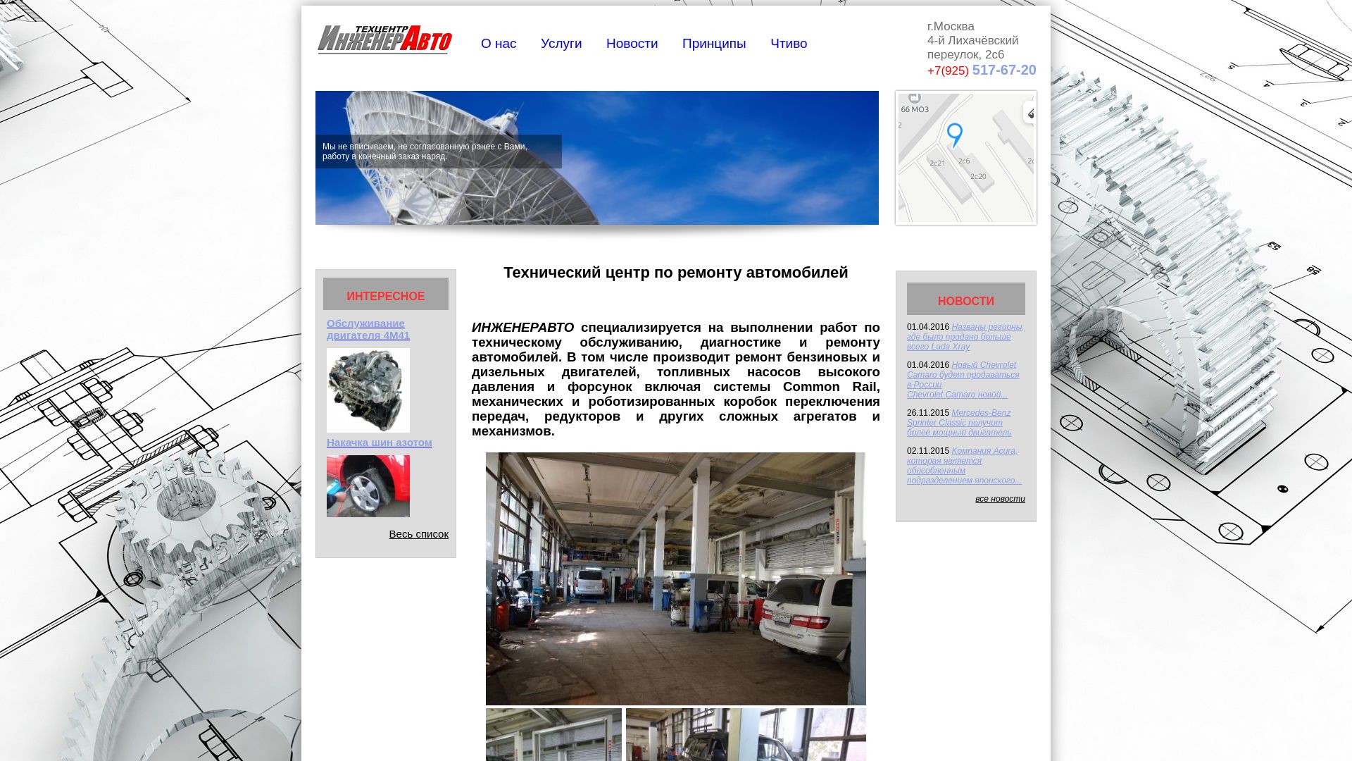 État du site web ingenerauto.ru est   EN LIGNE