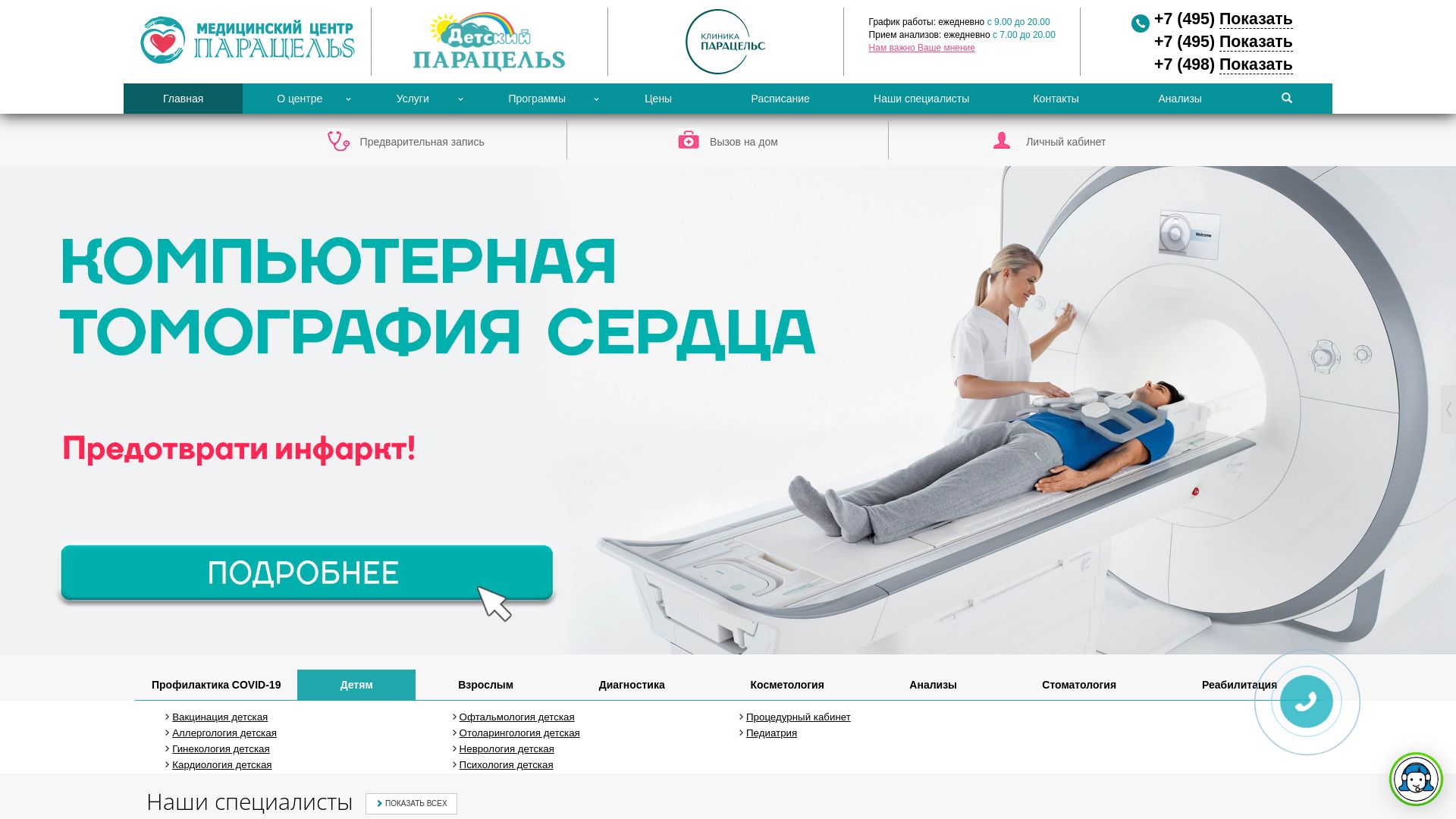 État du site web istra-paracels.ru est   EN LIGNE