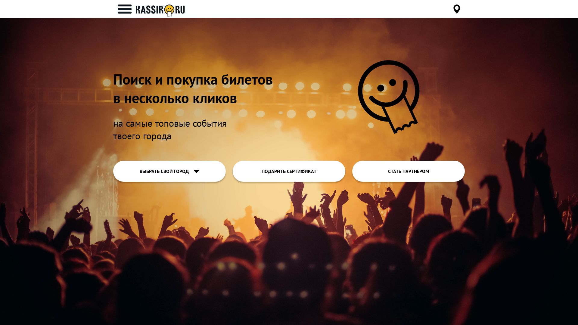 État du site web kassir.ru est   EN LIGNE